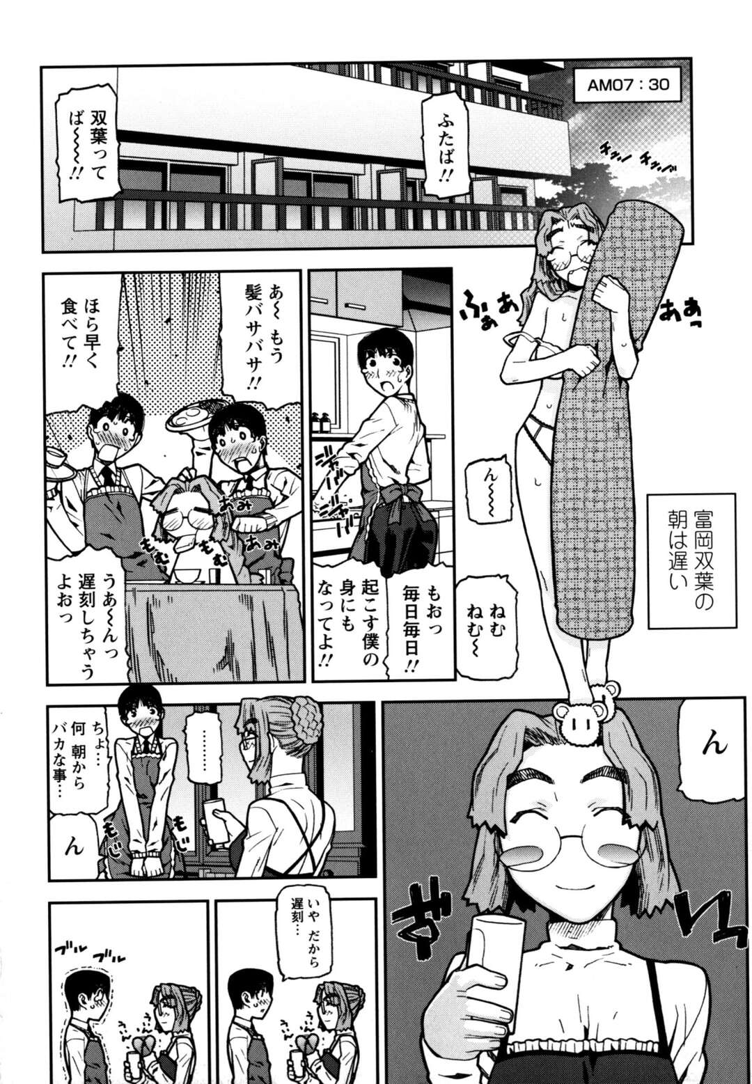 【エロ漫画】【エロ漫画】お風呂で誘惑しちゃうメガネお姉さん…手コキしながらアナル舐めをしていちゃラブ中出しセックスしちゃう【池上竜矢：好き好き大好き】