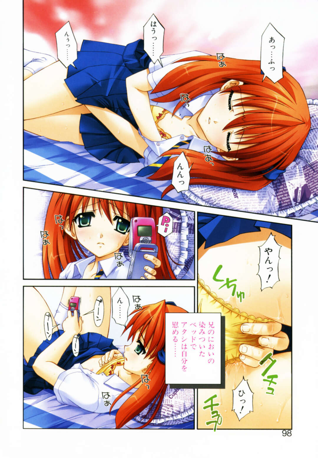 【エロ漫画】【エロ漫画】大好きな兄を誘惑しちゃうお姉さん…近親相姦で生ハメ中出し近親相姦セックスしちゃう【さいとうつかさ：愛の気持ち】