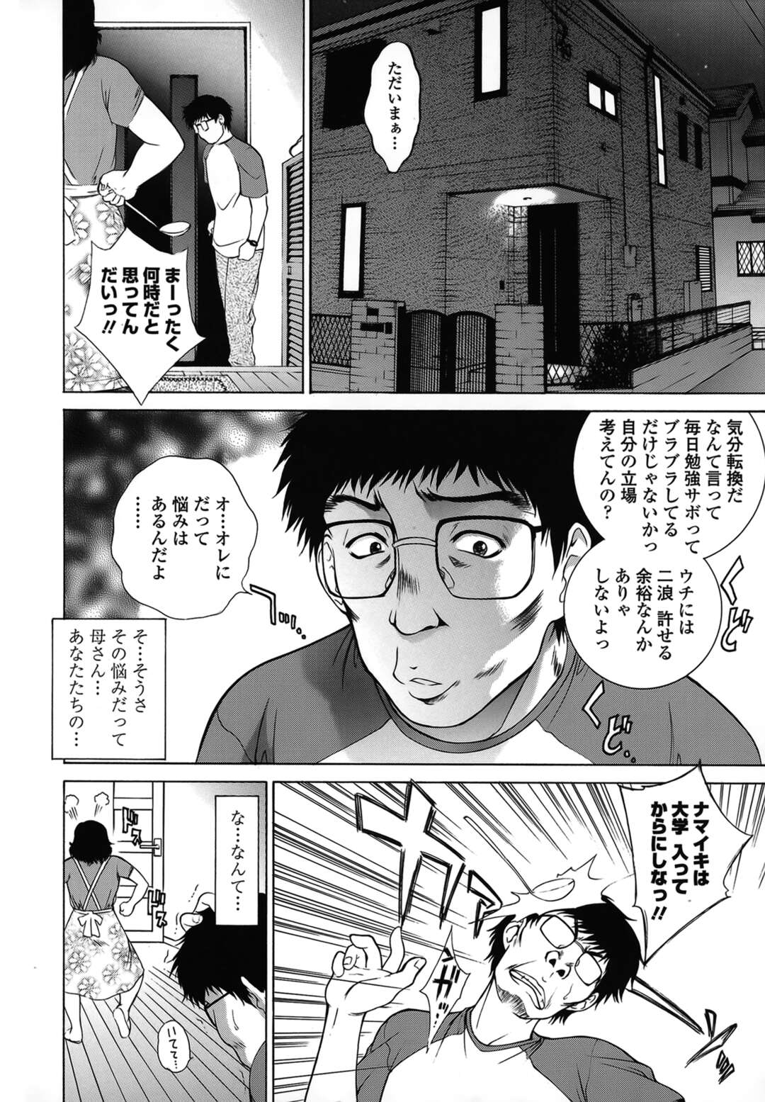【エロ漫画】【エロ漫画】巨乳の優しい妹がお風呂でブサイクな兄と近親相姦セックスしちゃう…おっぱいで体を洗うと生挿入してから興奮してアナルファックして中出ししちゃった！【夢咲三十郎：お風呂でガチンコ】