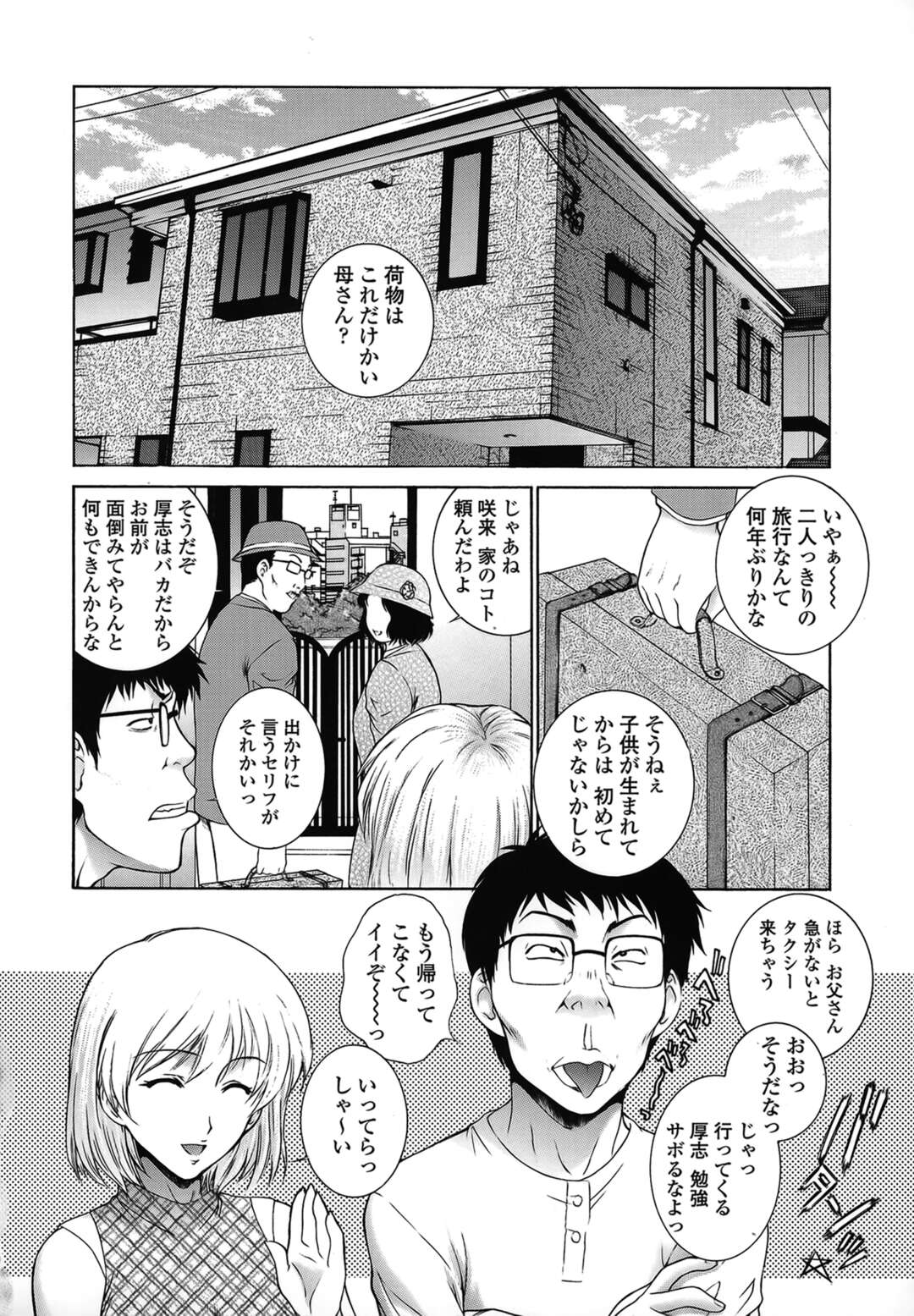【エロ漫画】【エロ漫画】兄といちゃらぶセックスしちゃうメイド服をきた妹…バックで生ハメ近親相姦セックスしちゃう【夢咲三十郎：ご奉仕は◯◯××】