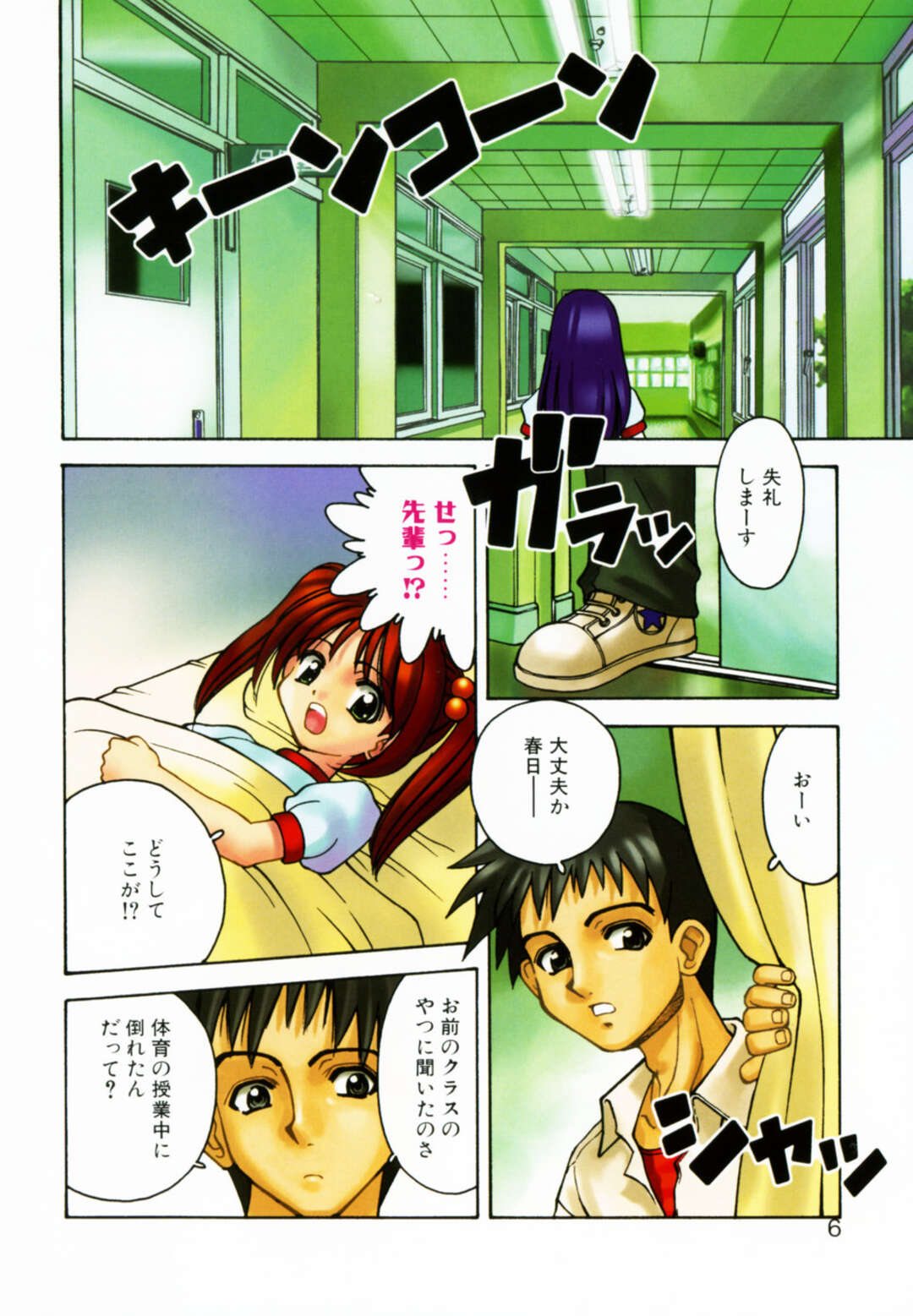 【エロ漫画】【エロ漫画】イケメン先輩といちゃいちゃしちゃうちっぱい体操着のお姉さん…おっぱい揉みをされてトロ顔で生ハメ中出しいちゃラブセックスしちゃう【さいとうつかさ：DIET GO! GO!】