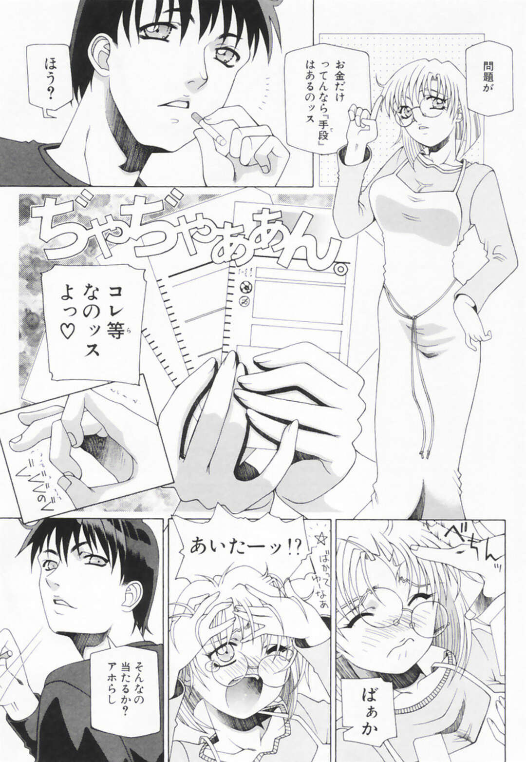 【エロ漫画】【エロ漫画】先輩を誘惑しちゃう巨乳のお姉さん…手マンやバックで生ハメ中出しいちゃラブセックスしちゃう【佐原秀和：割ときりきりす。】