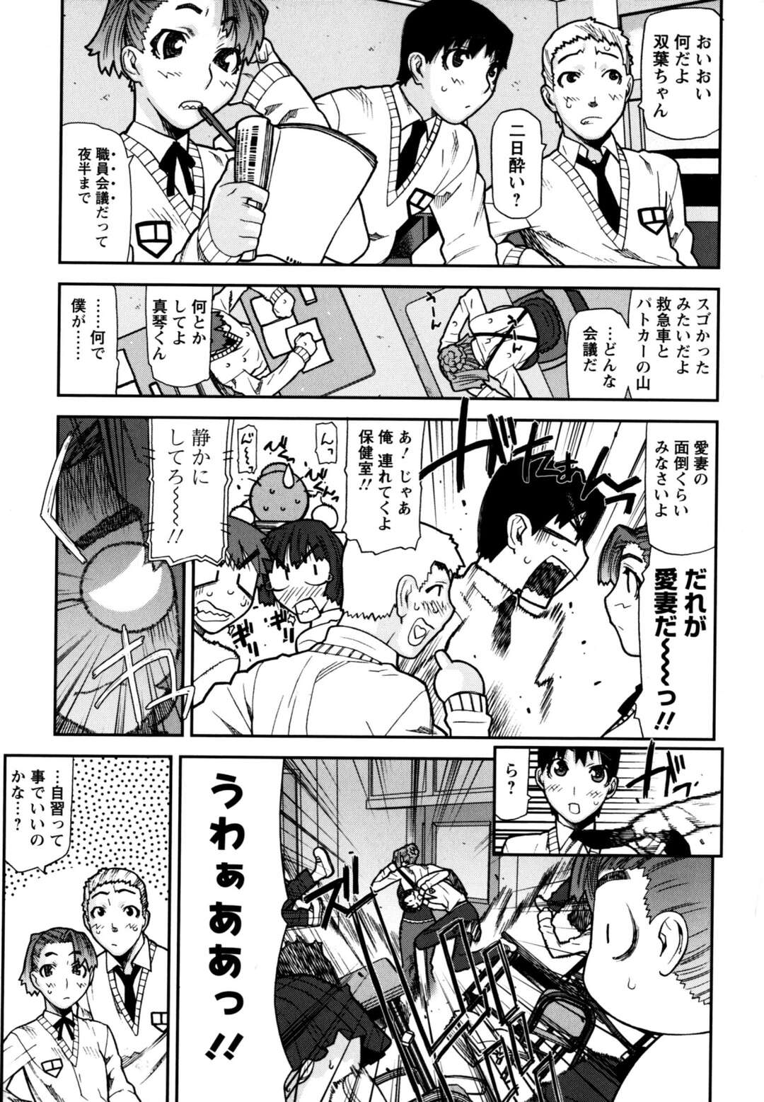 【エロ漫画】【エロ漫画】ショタをトイレに拘束し逆レイプしちゃうメガネのお姉さん…パイズリフェラで行かせると騎乗位で生ハメ中出しセックス【池上竜矢：おっとりメガネの悪魔】