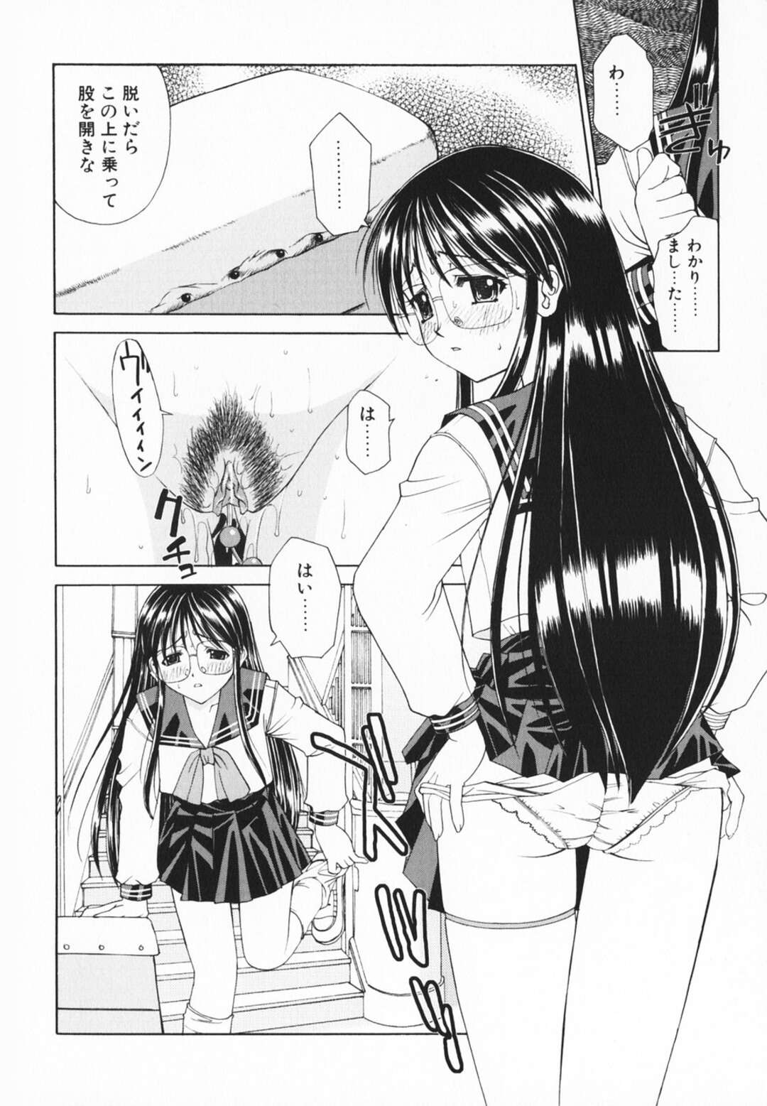 【エロ漫画】【エロ漫画】エロ教師に調教されちゃう淫乱メガネJK…ビーズを挿入されて騎乗位で巨根ちんぽをねじ込まれて中出しセックス【斉藤つかさ：贄】
