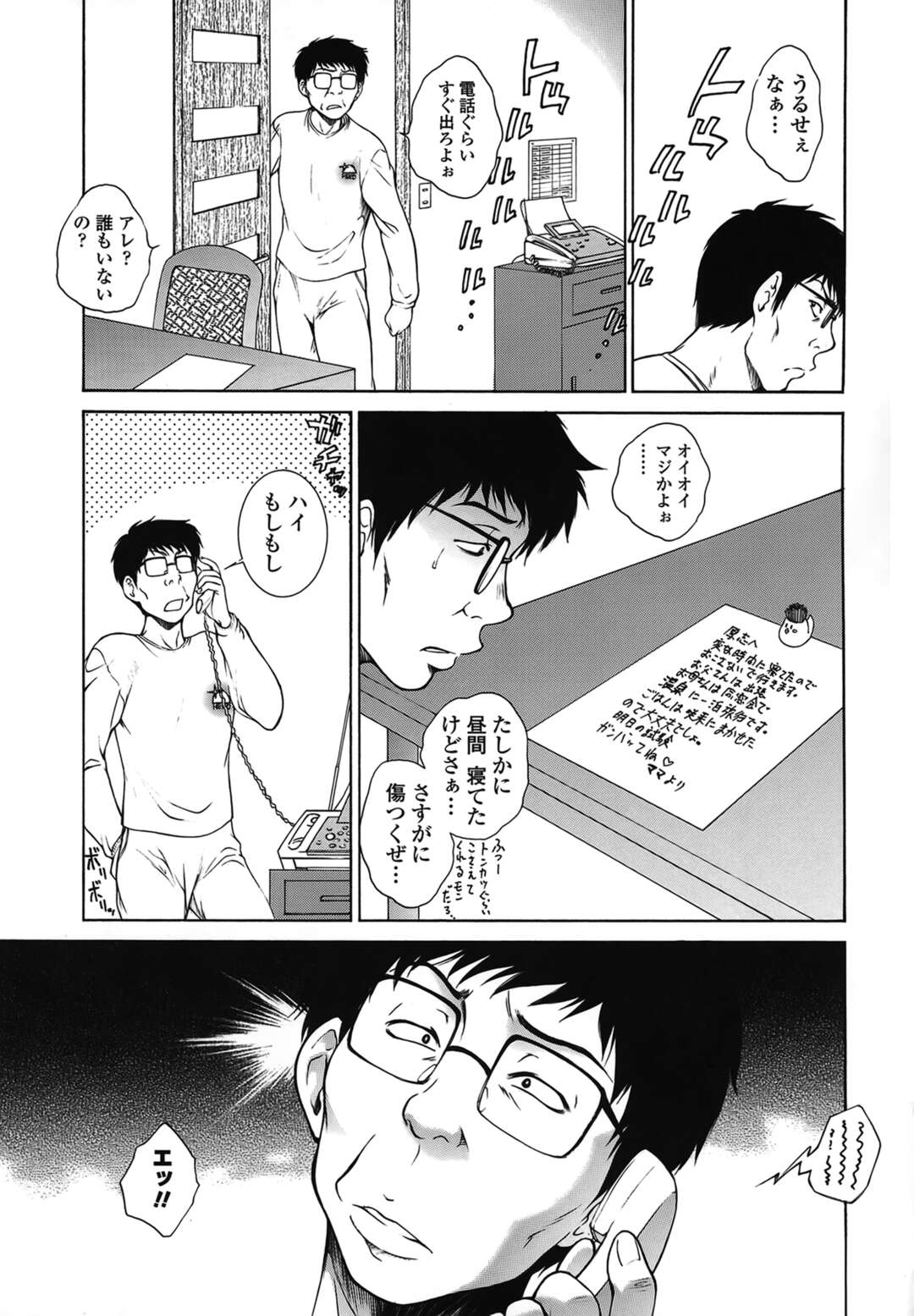 【エロ漫画】【エロ漫画】大好きなお兄ちゃんと添い寝をして誘惑しちゃう淫乱妹…騎乗位で生ハメ中出しいちゃラブセックスしちゃう【夢咲三十郎：アニキのピンチ! 咲来のピンチ!!】
