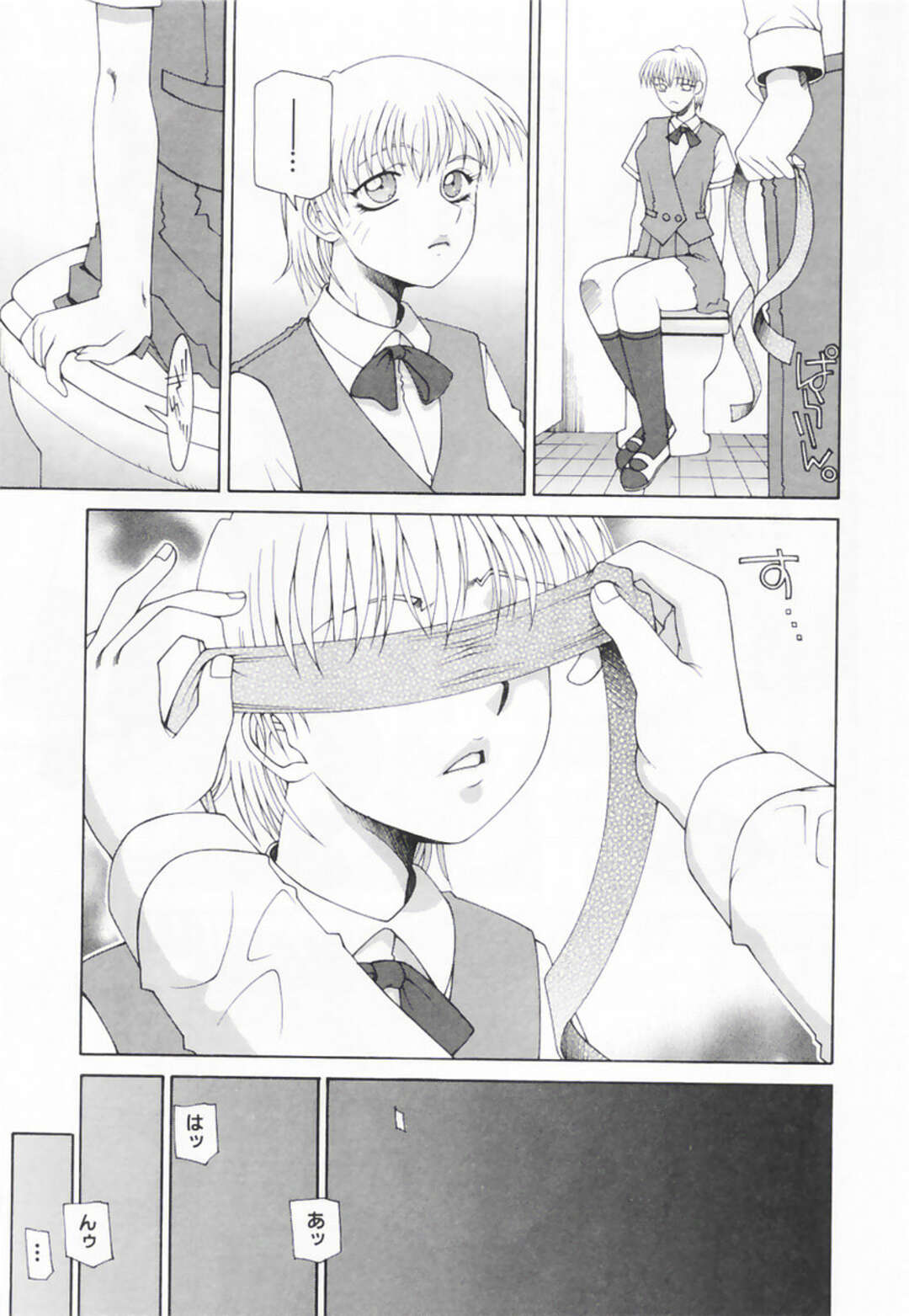 【エロ漫画】【エロ漫画】目隠し調教されちゃう淫乱お姉さん…３Pで調教されていちゃラブ中出しセックスしちゃう【佐原秀和：SANCTUM】