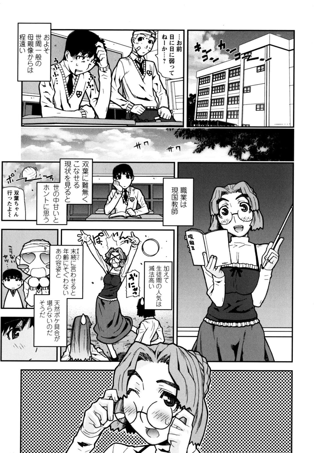 【エロ漫画】【エロ漫画】お風呂で誘惑しちゃうメガネお姉さん…手コキしながらアナル舐めをしていちゃラブ中出しセックスしちゃう【池上竜矢：好き好き大好き】