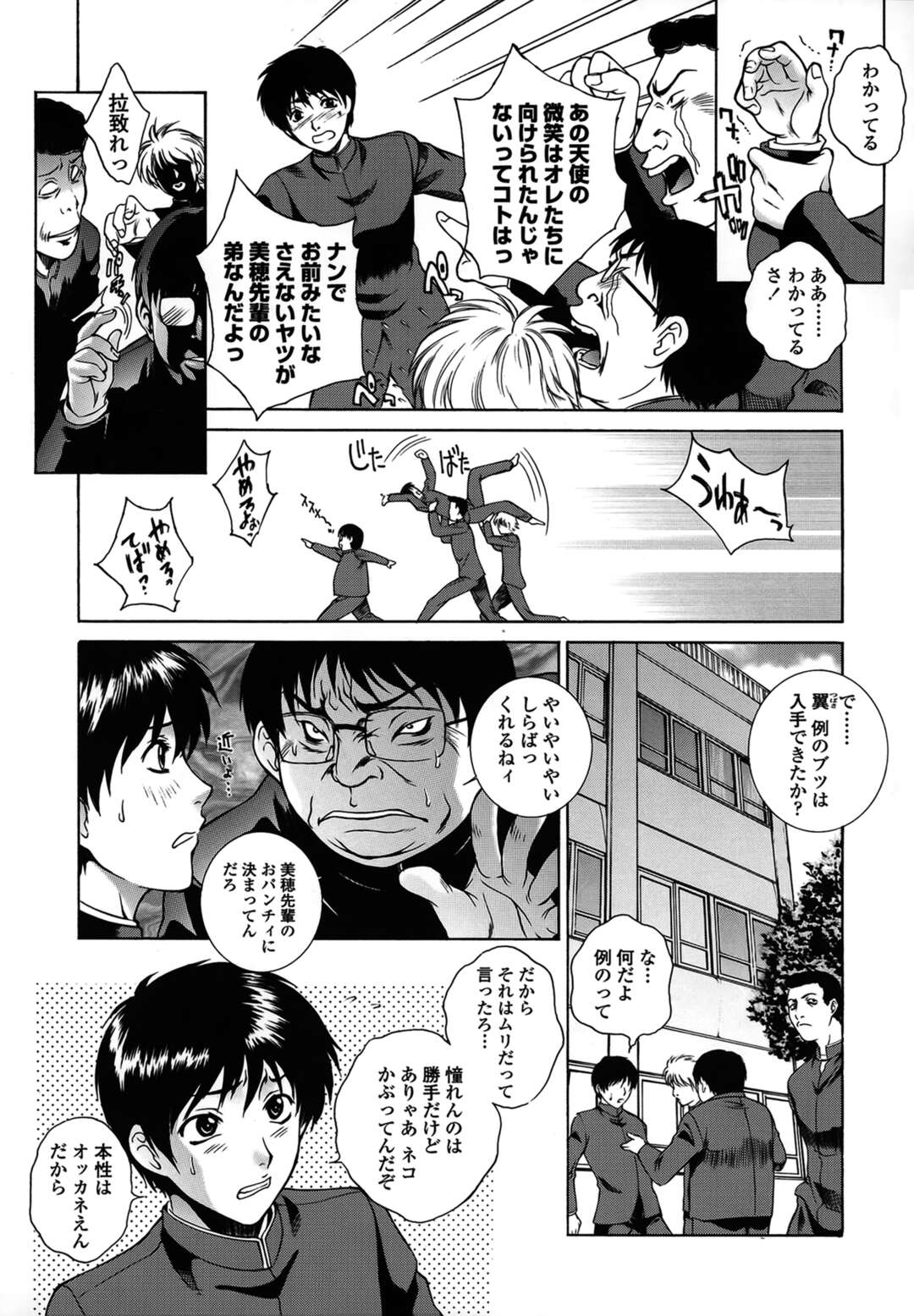 【エロ漫画】【エロ漫画】部屋でオナニーしていたら、それを覗きながらシコる弟を発見した美少女JK姉…問い詰めてお仕置きにクンニさせたら無理やり犯され、激しい姉弟調教中出しレイプでイッてしまう【夢咲三十郎：秘密指令！アネノパンツヲ入手セヨ】