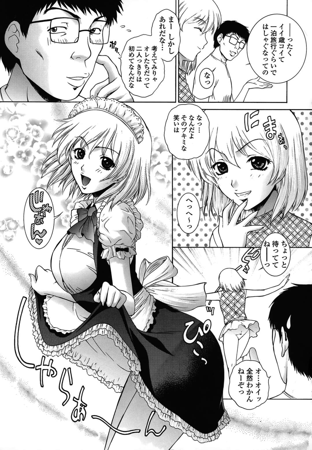 【エロ漫画】【エロ漫画】兄といちゃらぶセックスしちゃうメイド服をきた妹…バックで生ハメ近親相姦セックスしちゃう【夢咲三十郎：ご奉仕は◯◯××】