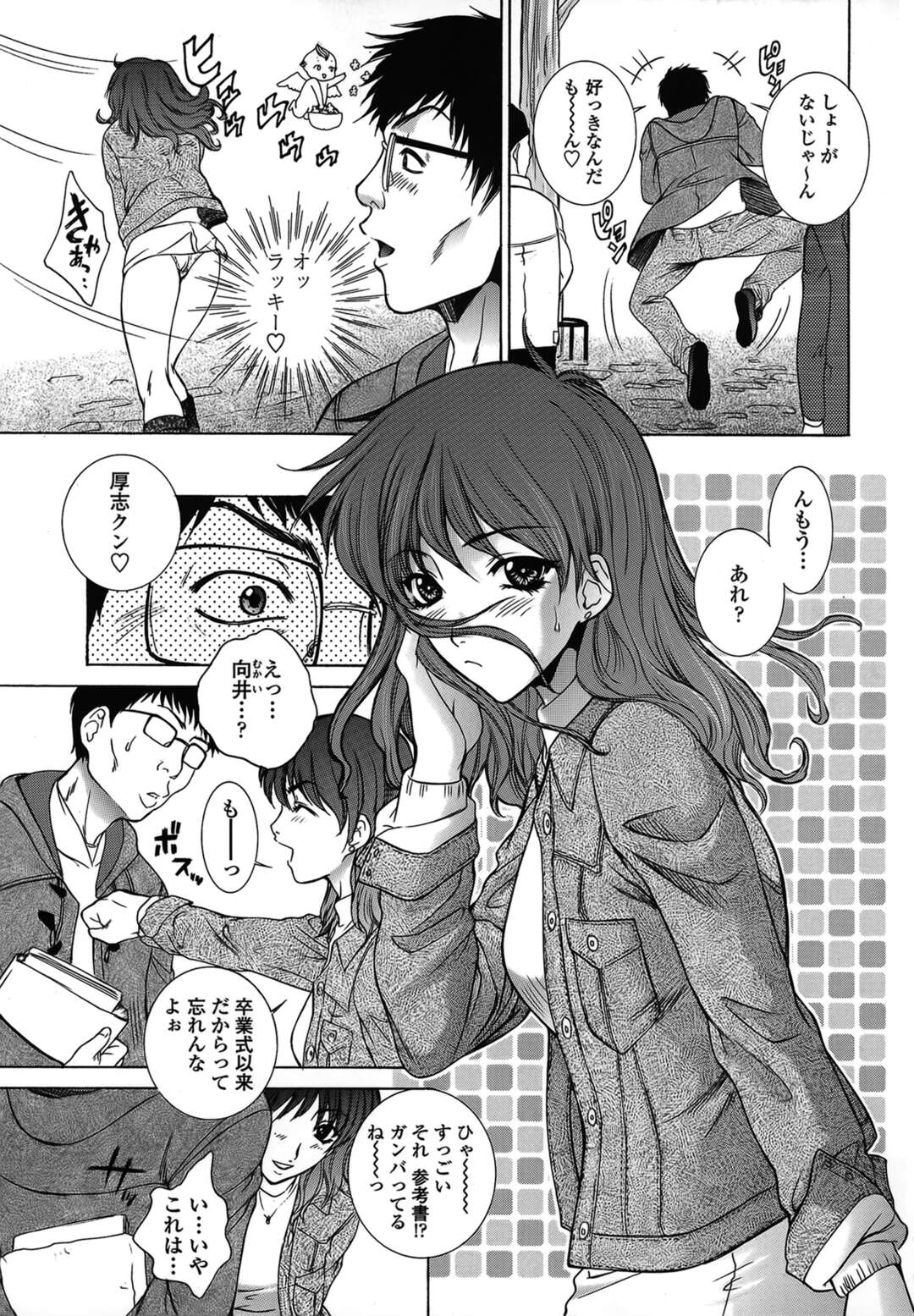 【エロ漫画】【エロ漫画】お兄ちゃんを誘惑しちゃう妹…近親相姦でバックで生ハメ中出しいちゃラブセックスしちゃう【夢咲三十郎：受信アリ!?】