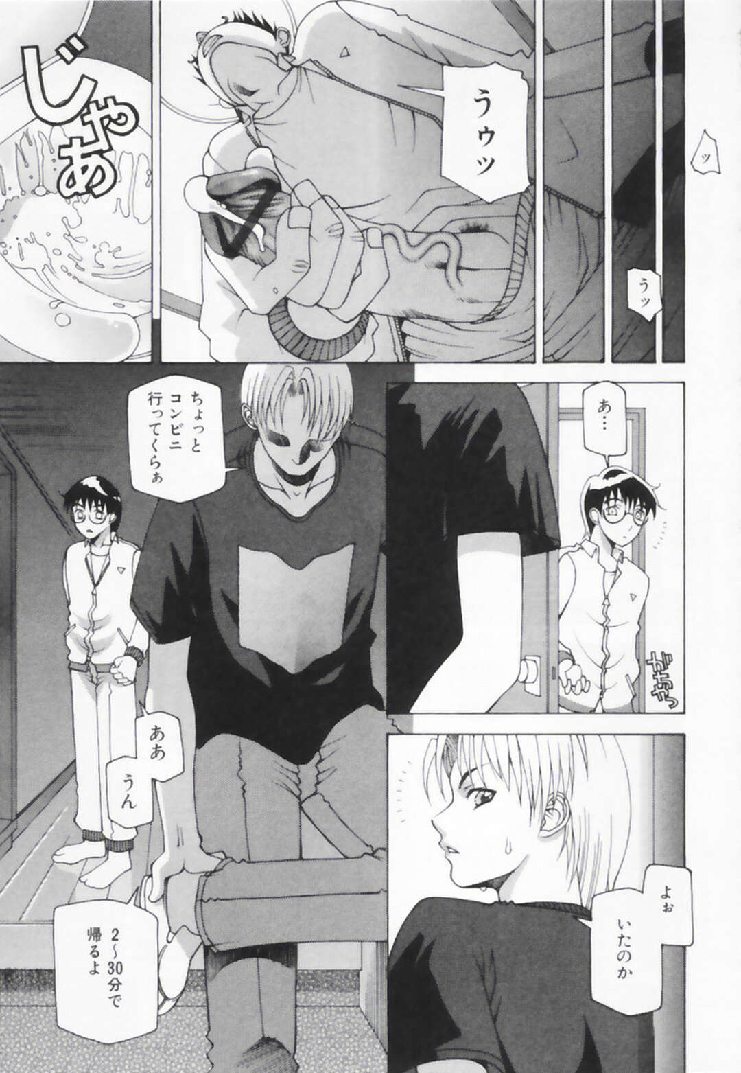【エロ漫画】【エロ漫画】兄に調教されて放置されている彼女を見てしまった弟…縄を解いて疼きが止まらなくなり弟を誘惑していちゃラブ寝取られセックスしちゃう【佐原秀和：SPELL BOUND】