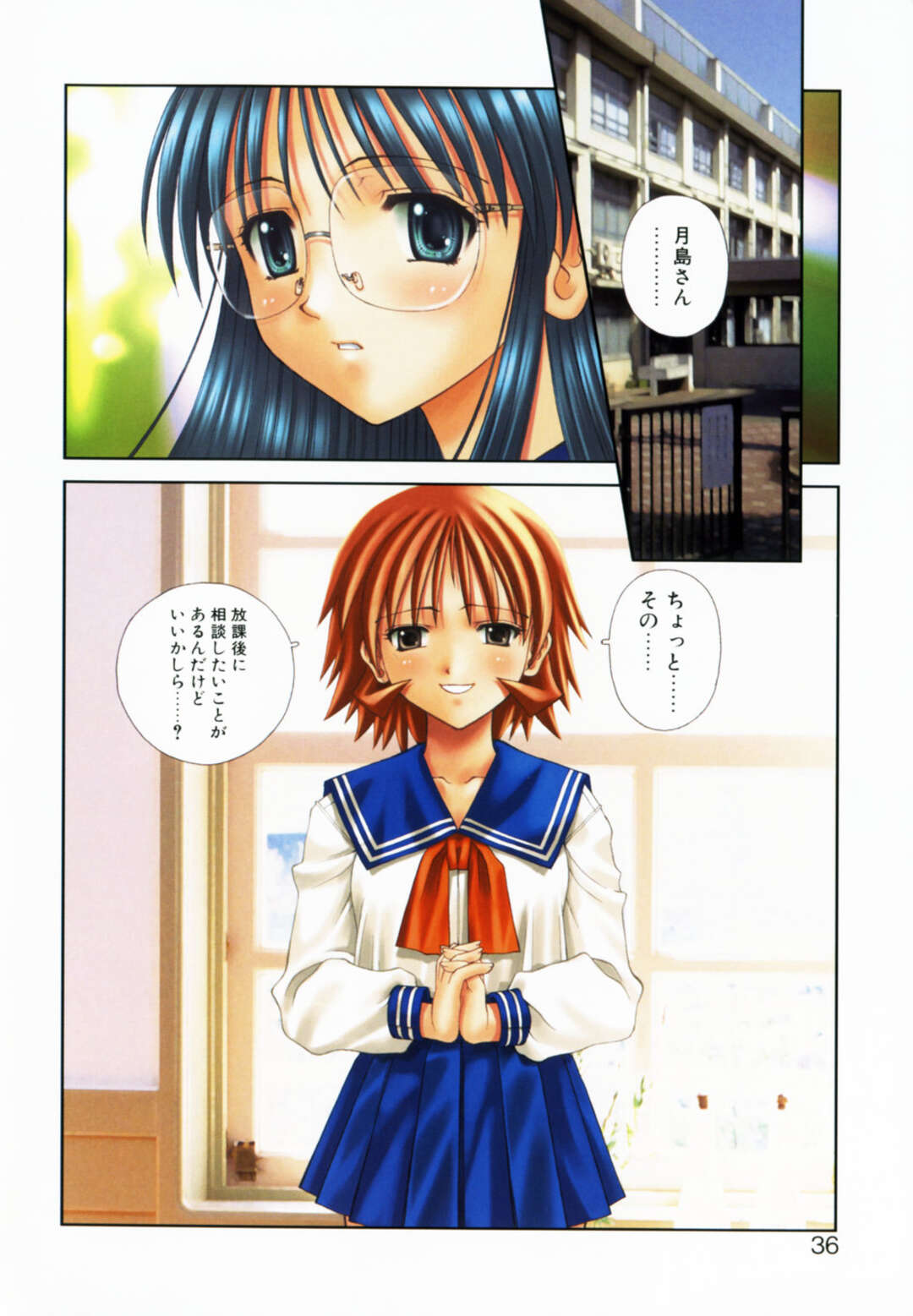 【エロ漫画】【エロ漫画】エロ教師に調教されたJKに騙されて犯されちゃう優等生JK…クンニや手マンをされてトロ顔で３P中出しレイプされちゃう【さいとうつかさ：贄〜狂った課外授業第一幕〜】
