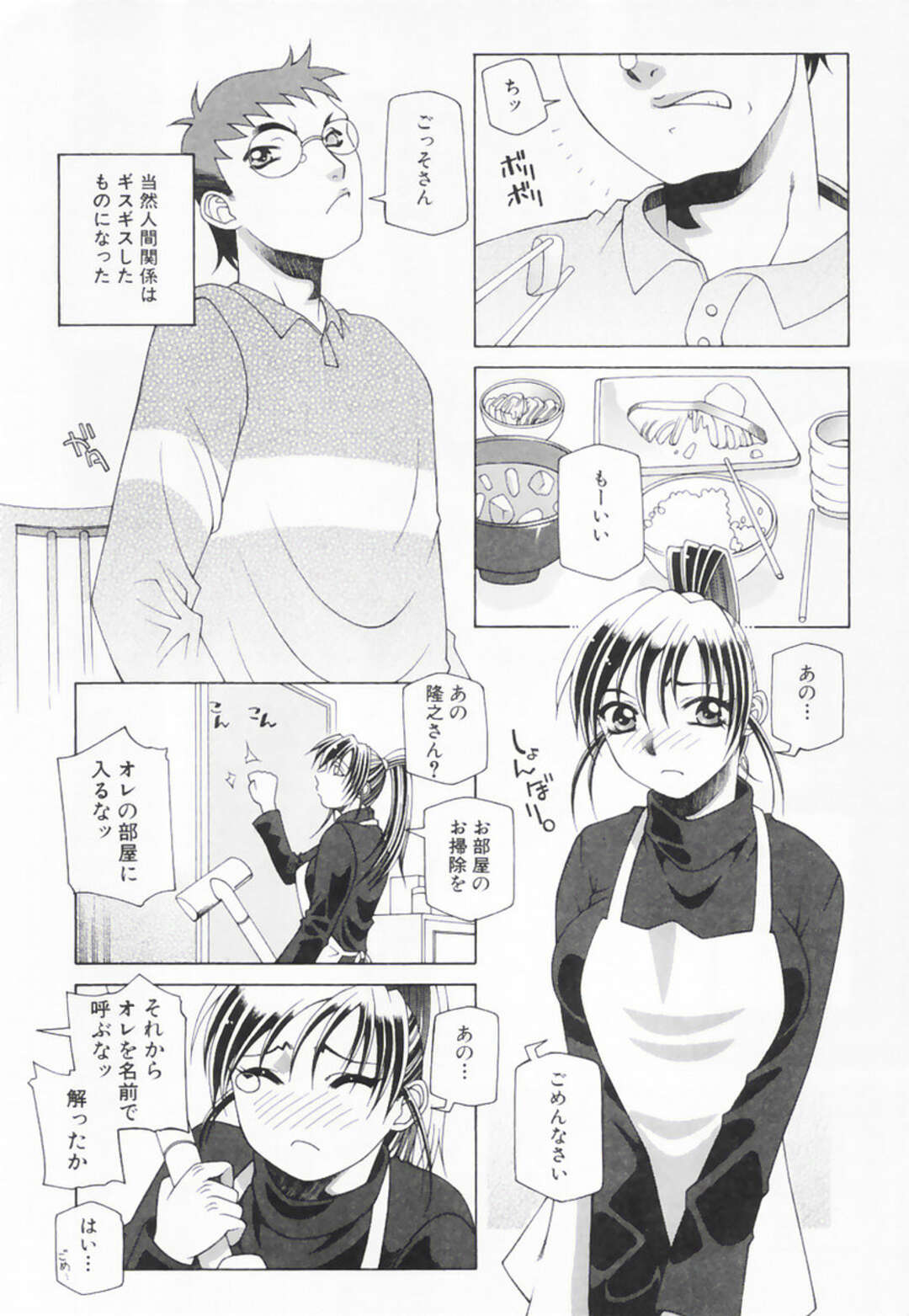 【エロ漫画】【エロ漫画】不倫相手の息子に犯されちゃう人妻…騎乗位やバックで生ハメ中出しいちゃラブセックスでアクメ堕ち【佐原秀和：微笑う愛人（親父）】