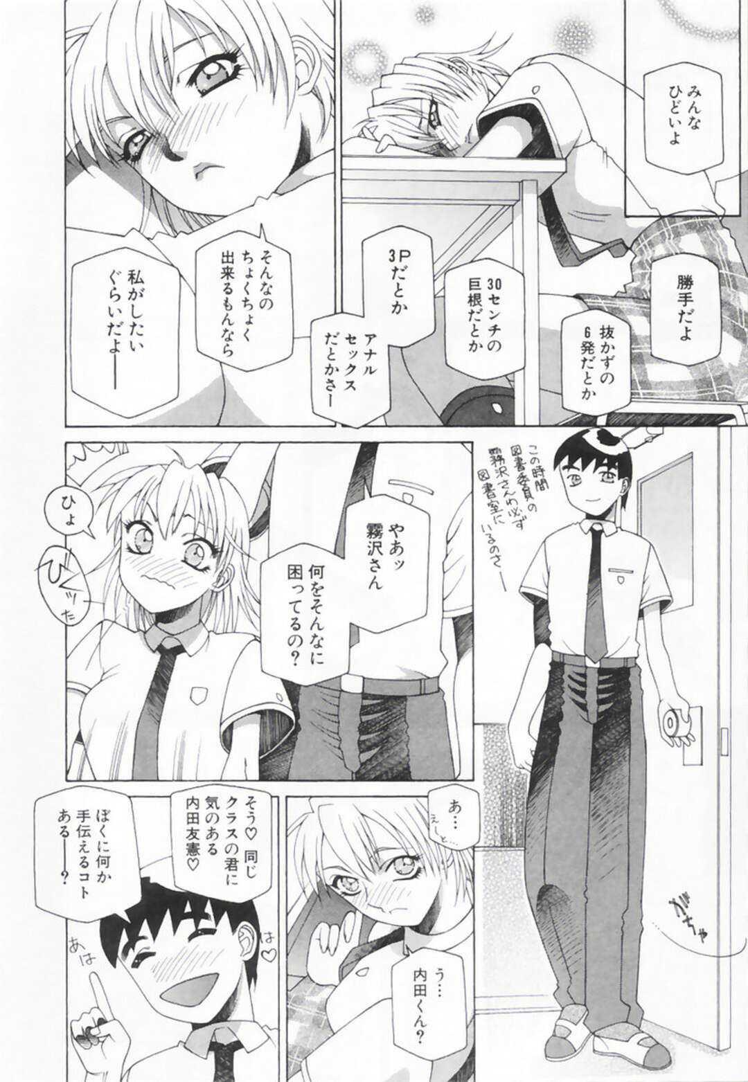 【エロ漫画】【エロ漫画】官能小説を読ませながらエッチしちゃう淫乱お姉さん…ご奉仕フェラをしてバックで生ハメ中出しセックスしちゃう【佐原秀和：官能小説の書き方】