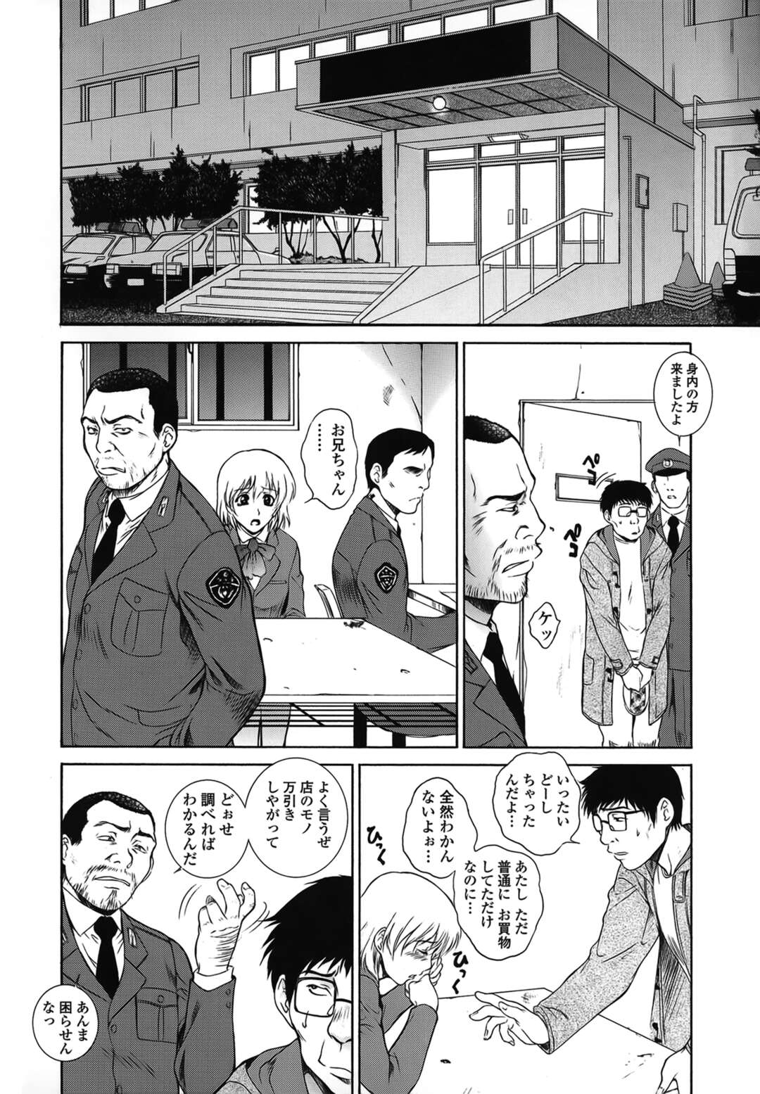 【エロ漫画】【エロ漫画】大好きなお兄ちゃんと添い寝をして誘惑しちゃう淫乱妹…騎乗位で生ハメ中出しいちゃラブセックスしちゃう【夢咲三十郎：アニキのピンチ! 咲来のピンチ!!】