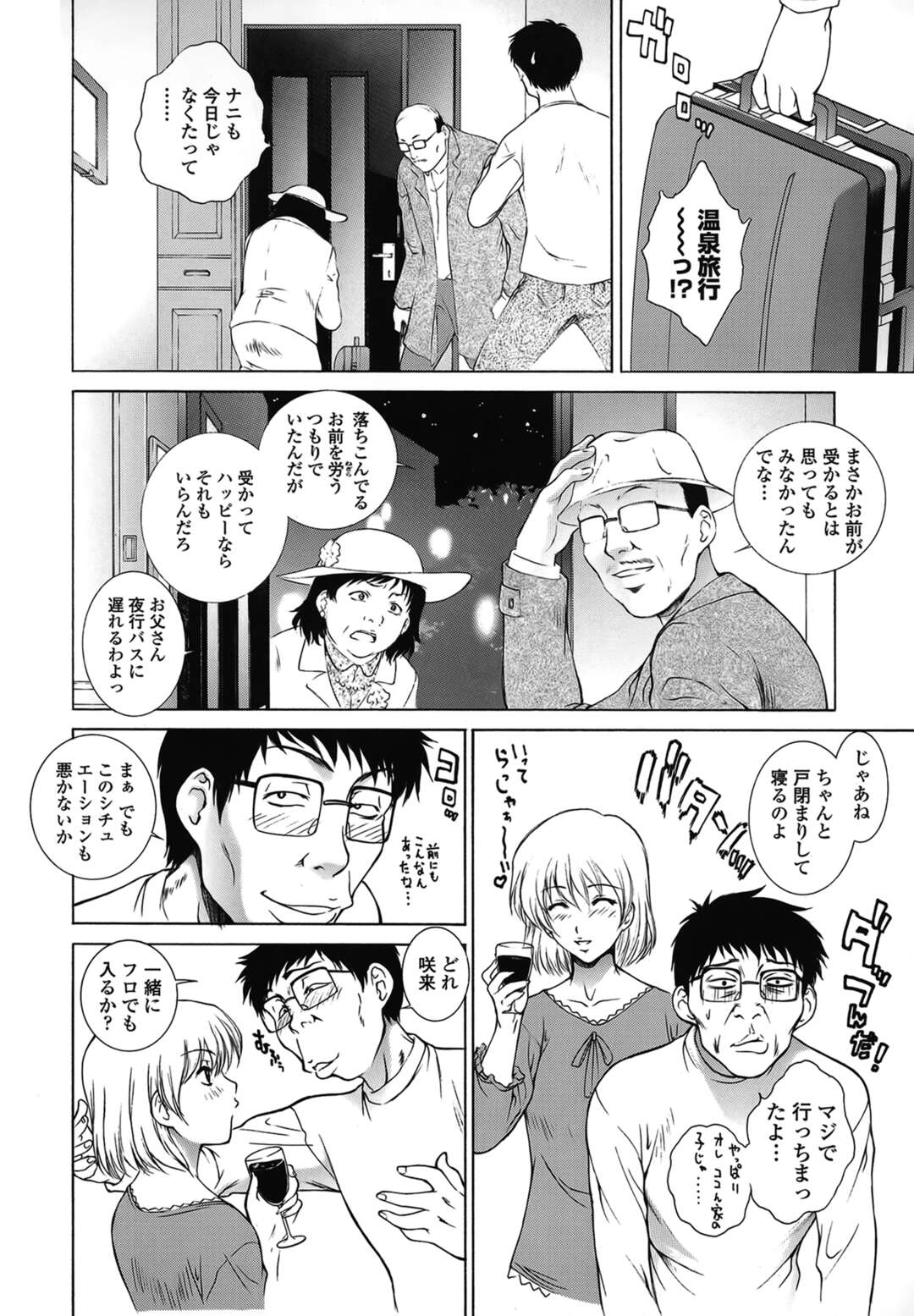 【エロ漫画】【エロ漫画】プレゼント袋から飛び出てきた全裸のお姉さん…乳首舐めや６９で生ハメ中出しいちゃラブセックスしちゃう【夢咲三十郎：咲いて散ル】