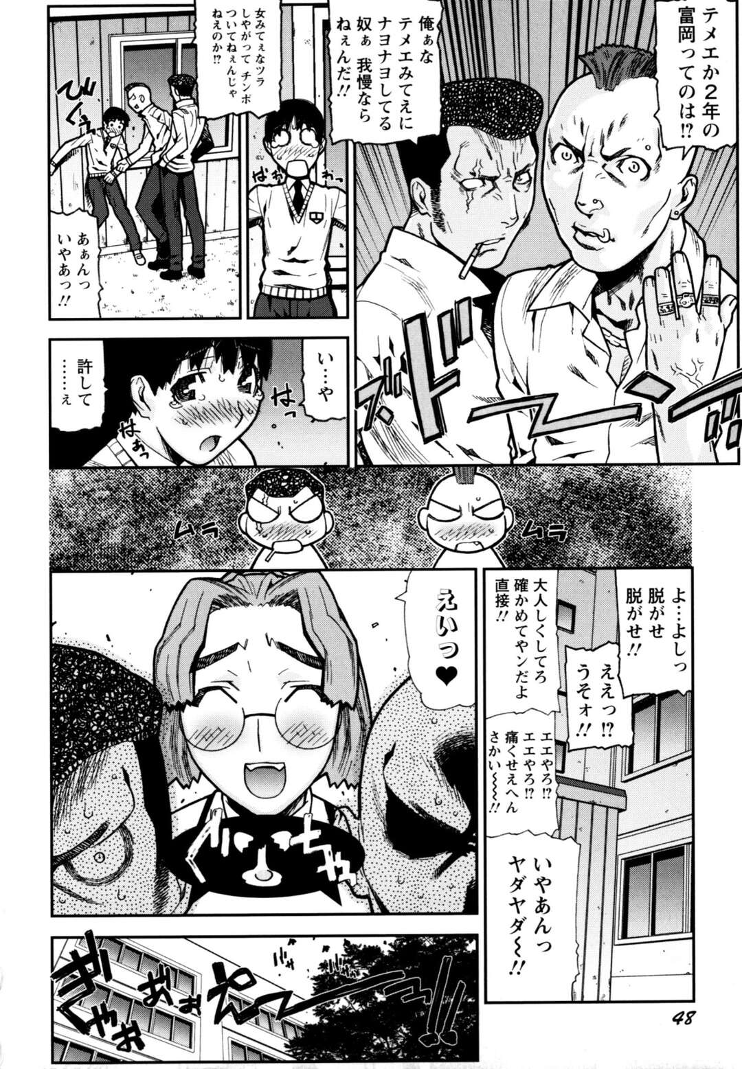 【エロ漫画】【エロ漫画】お風呂で誘惑しちゃうメガネお姉さん…手コキしながらアナル舐めをしていちゃラブ中出しセックスしちゃう【池上竜矢：好き好き大好き】