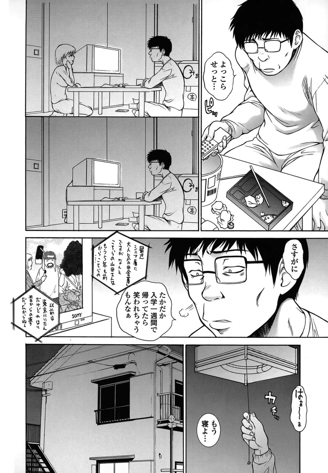 【エロ漫画】【エロ漫画】妹に会いたくてしかたなく夢にでてくる妹が大好きな兄…寝起きを起こす妹に寝ぼけた兄に犯されおねだりセックスしちゃう【夢咲三十郎：夢で逢えたら】