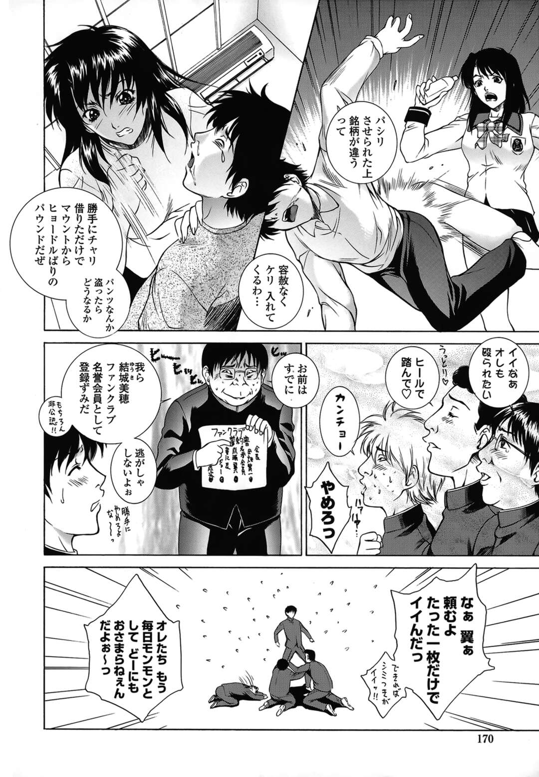 【エロ漫画】【エロ漫画】部屋でオナニーしていたら、それを覗きながらシコる弟を発見した美少女JK姉…問い詰めてお仕置きにクンニさせたら無理やり犯され、激しい姉弟調教中出しレイプでイッてしまう【夢咲三十郎：秘密指令！アネノパンツヲ入手セヨ】