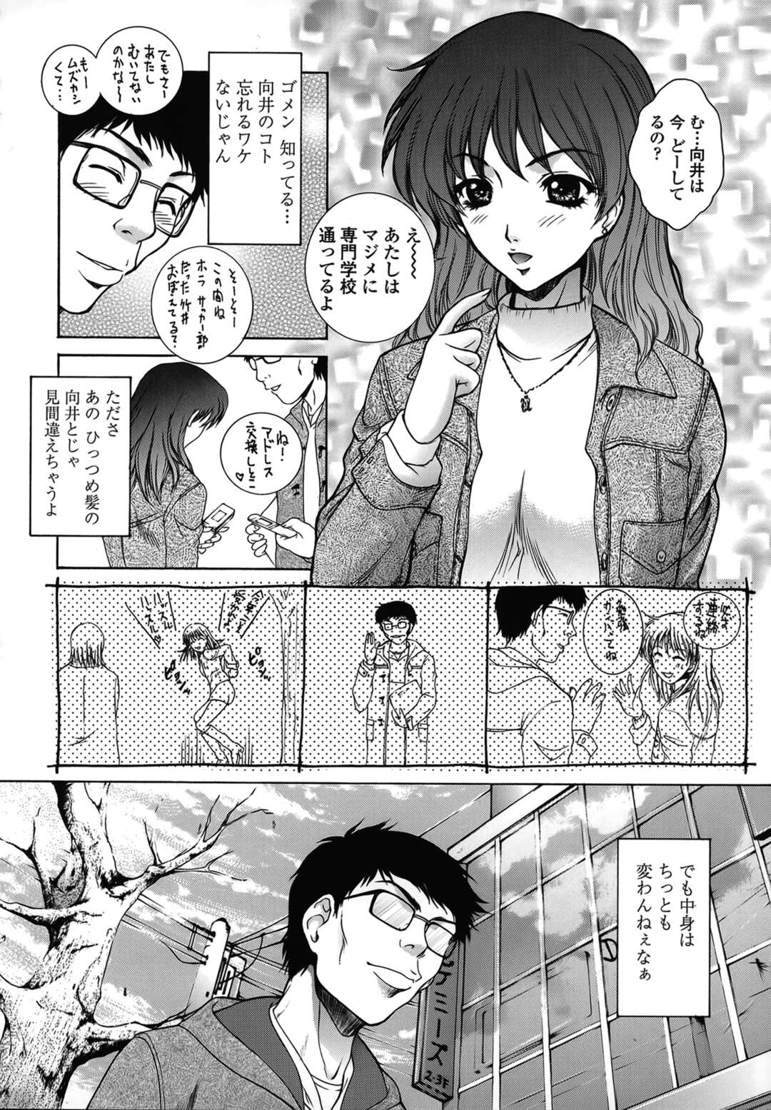 【エロ漫画】【エロ漫画】お兄ちゃんを誘惑しちゃう妹…近親相姦でバックで生ハメ中出しいちゃラブセックスしちゃう【夢咲三十郎：受信アリ!?】