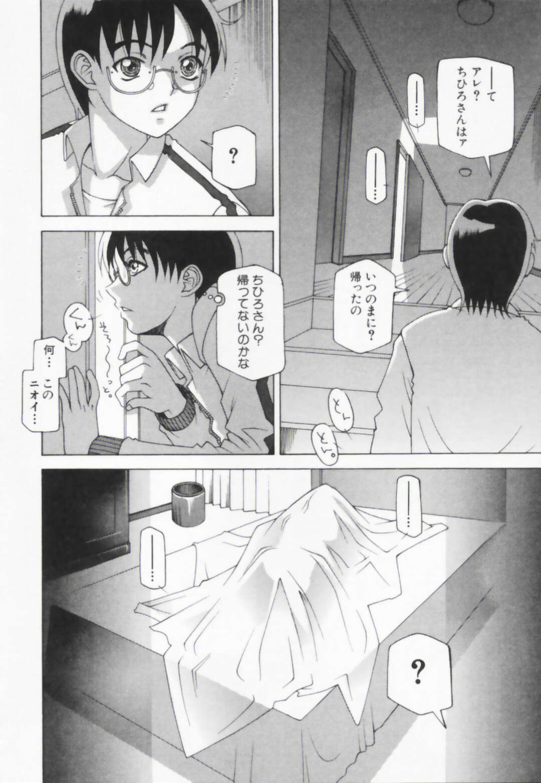 【エロ漫画】【エロ漫画】兄に調教されて放置されている彼女を見てしまった弟…縄を解いて疼きが止まらなくなり弟を誘惑していちゃラブ寝取られセックスしちゃう【佐原秀和：SPELL BOUND】