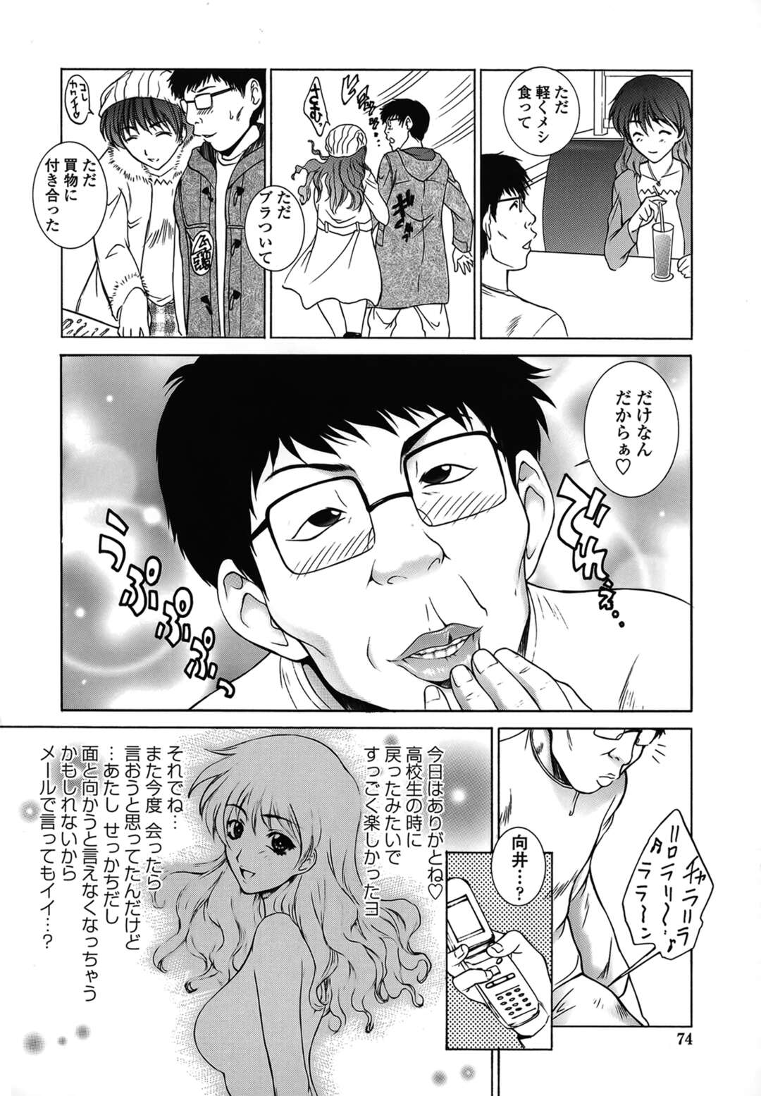 【エロ漫画】【エロ漫画】ブルマ姿で誘惑しちゃう淫乱巨乳の妹…乳首舐めやクンニをして近親相姦で着衣セックスしちゃう【夢咲三十郎：雪の降る夜は HOT!HOT!!】