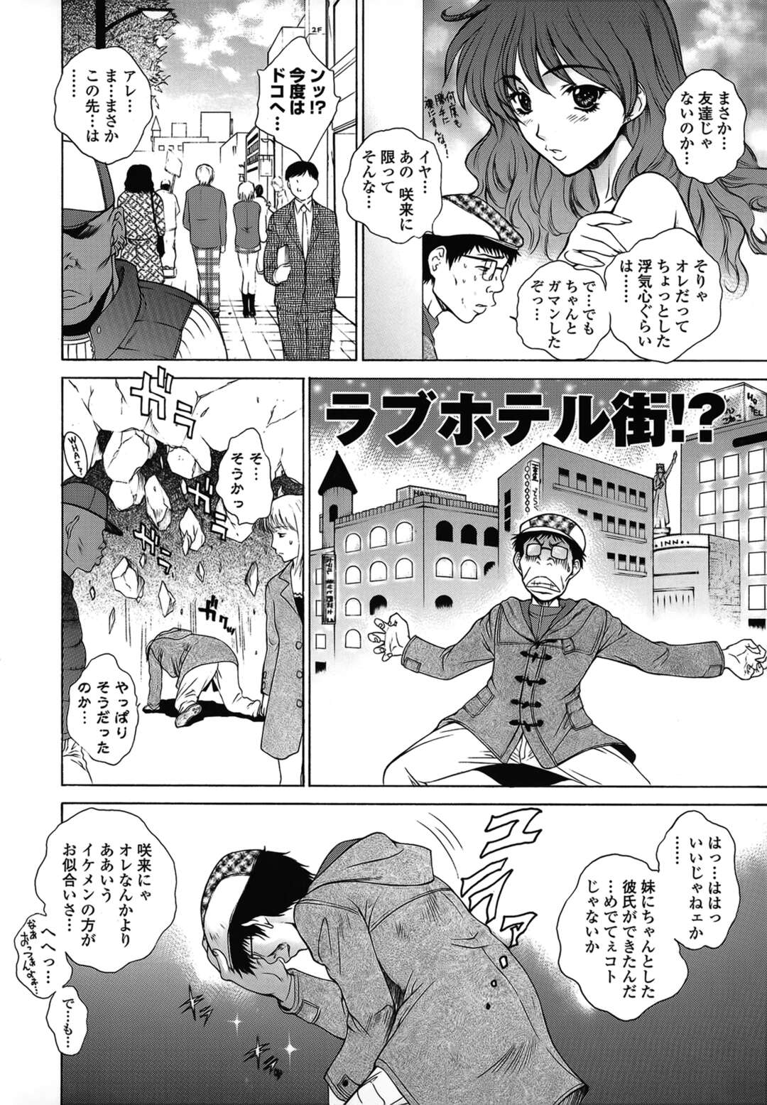 【エロ漫画】【エロ漫画】兄に拘束されて調教されちゃう妹…アナルに異物を挿入されたまま生ハメ中出し近親相姦セックスしちゃう【夢咲三十郎：Jealousy Storm】