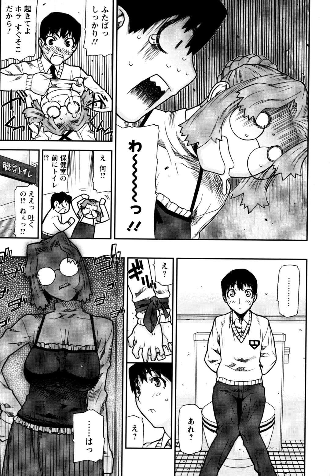 【エロ漫画】【エロ漫画】ショタをトイレに拘束し逆レイプしちゃうメガネのお姉さん…パイズリフェラで行かせると騎乗位で生ハメ中出しセックス【池上竜矢：おっとりメガネの悪魔】