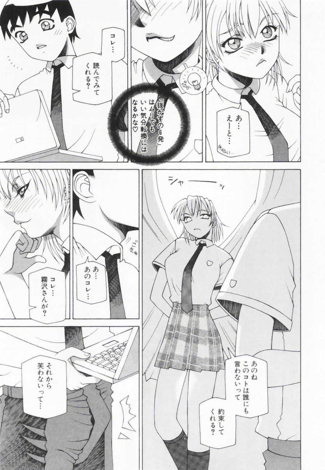 【エロ漫画】【エロ漫画】官能小説を読ませながらエッチしちゃう淫乱お姉さん…ご奉仕フェラをしてバックで生ハメ中出しセックスしちゃう【佐原秀和：官能小説の書き方】