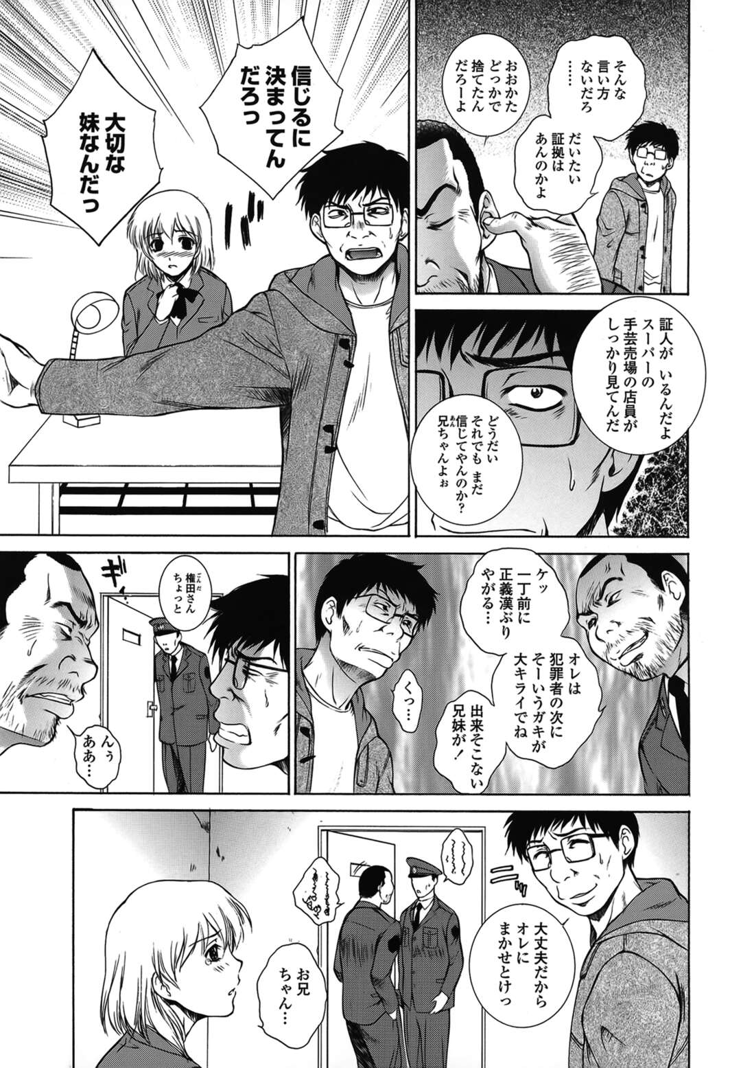 【エロ漫画】【エロ漫画】大好きなお兄ちゃんと添い寝をして誘惑しちゃう淫乱妹…騎乗位で生ハメ中出しいちゃラブセックスしちゃう【夢咲三十郎：アニキのピンチ! 咲来のピンチ!!】
