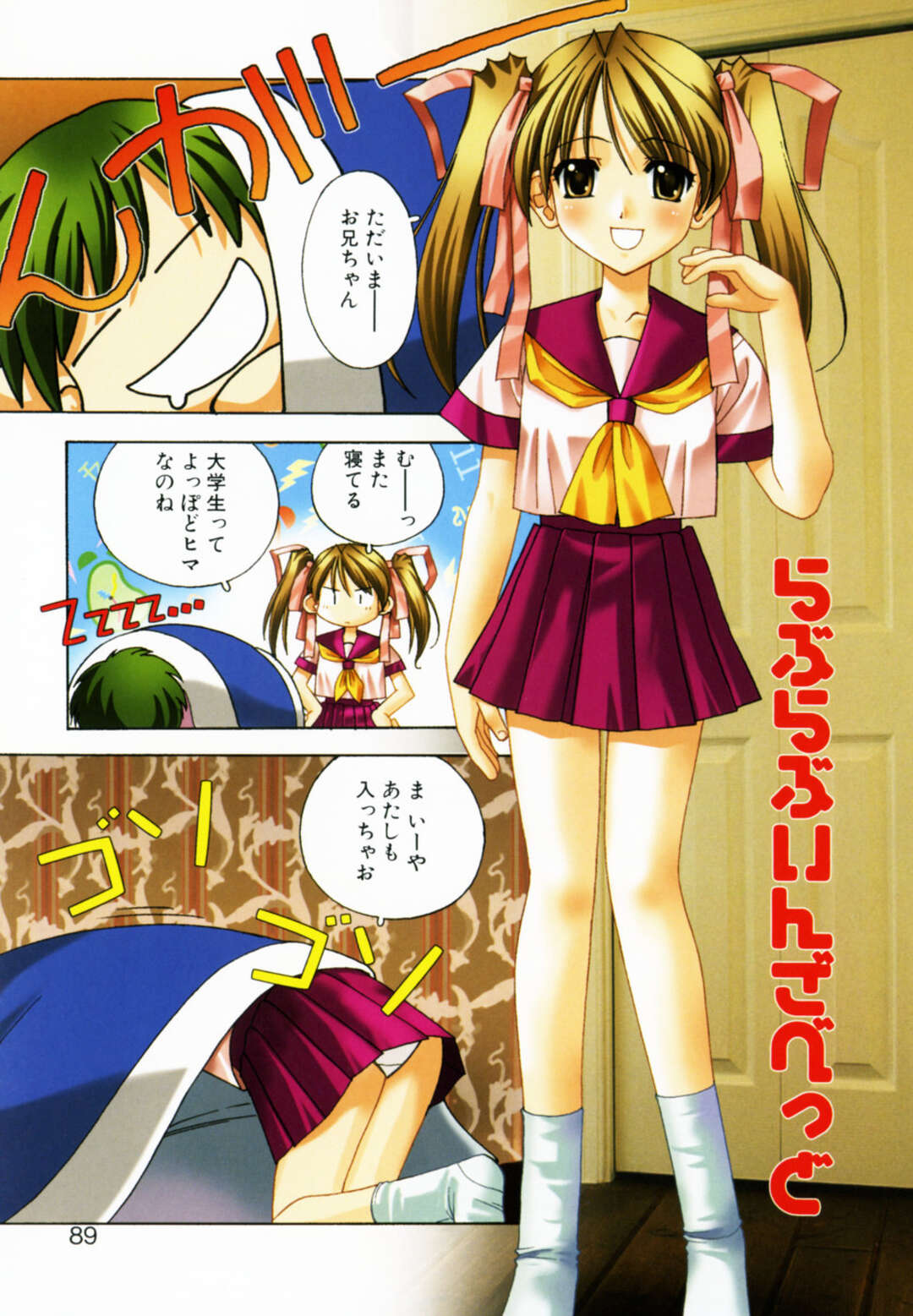 【エロ漫画】【エロ漫画】男たちに輪姦レイプされちゃうJK…フェラや騎乗位で生ハメ中出しセックスで処女喪失【さいとうつかさ：贄〜狂った放課後〜】