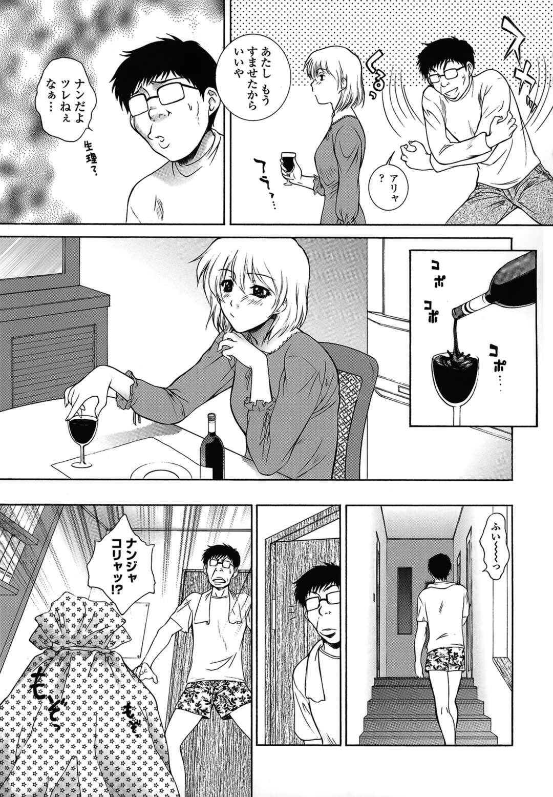 【エロ漫画】【エロ漫画】プレゼント袋から飛び出てきた全裸のお姉さん…乳首舐めや６９で生ハメ中出しいちゃラブセックスしちゃう【夢咲三十郎：咲いて散ル】