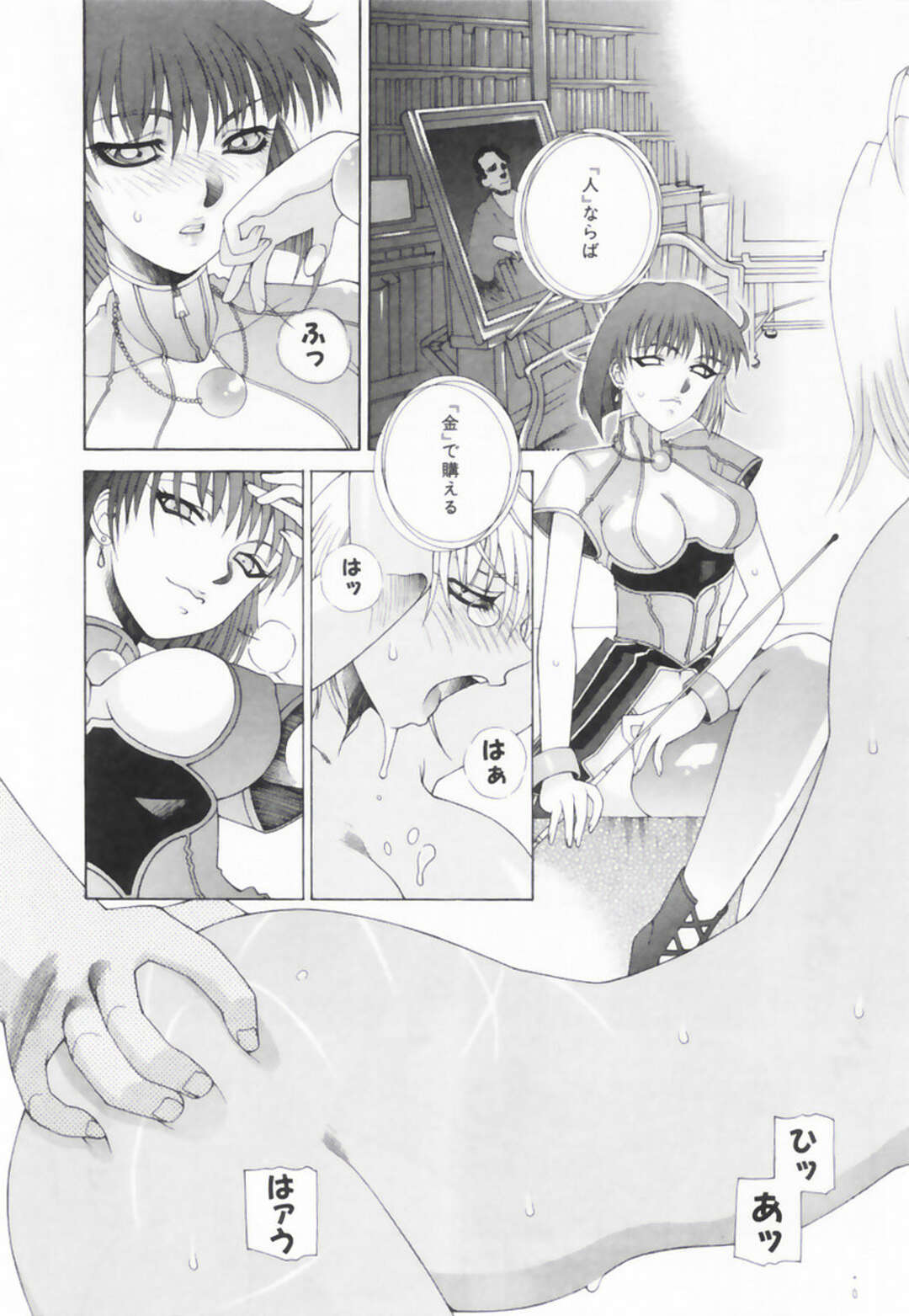 【エロ漫画】【エロ漫画】調教されてマスク男に犯されちゃう褐色系のお姉さん…生ハメ中出しいちゃラブセックスしちゃう【佐原秀和：LOVE BITES】