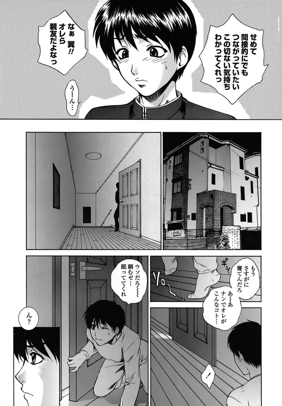 【エロ漫画】【エロ漫画】部屋でオナニーしていたら、それを覗きながらシコる弟を発見した美少女JK姉…問い詰めてお仕置きにクンニさせたら無理やり犯され、激しい姉弟調教中出しレイプでイッてしまう【夢咲三十郎：秘密指令！アネノパンツヲ入手セヨ】