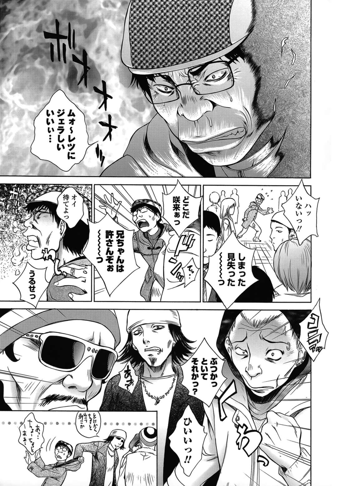 【エロ漫画】【エロ漫画】兄に拘束されて調教されちゃう妹…アナルに異物を挿入されたまま生ハメ中出し近親相姦セックスしちゃう【夢咲三十郎：Jealousy Storm】