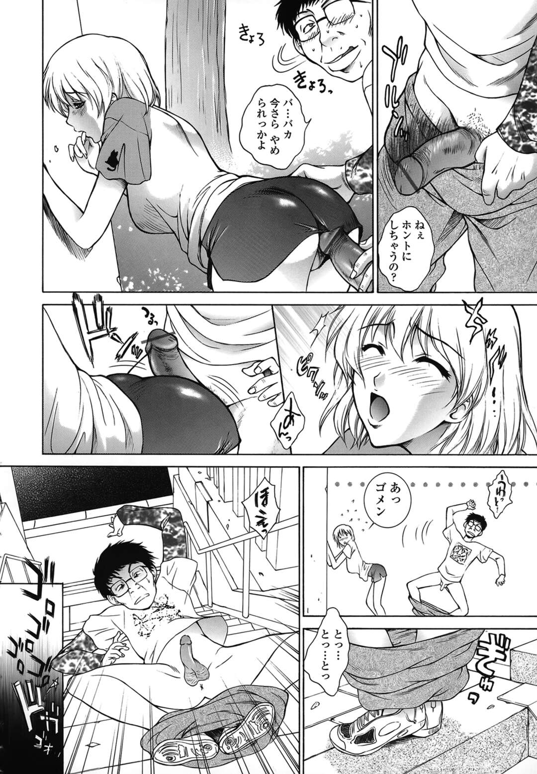 【エロ漫画】【エロ漫画】兄に欲情されて神社でエッチしちゃうお姉さん…６９でフェラをして生ハメ中出しいちゃラブセックスしちゃう【夢咲三十郎：remember my love】