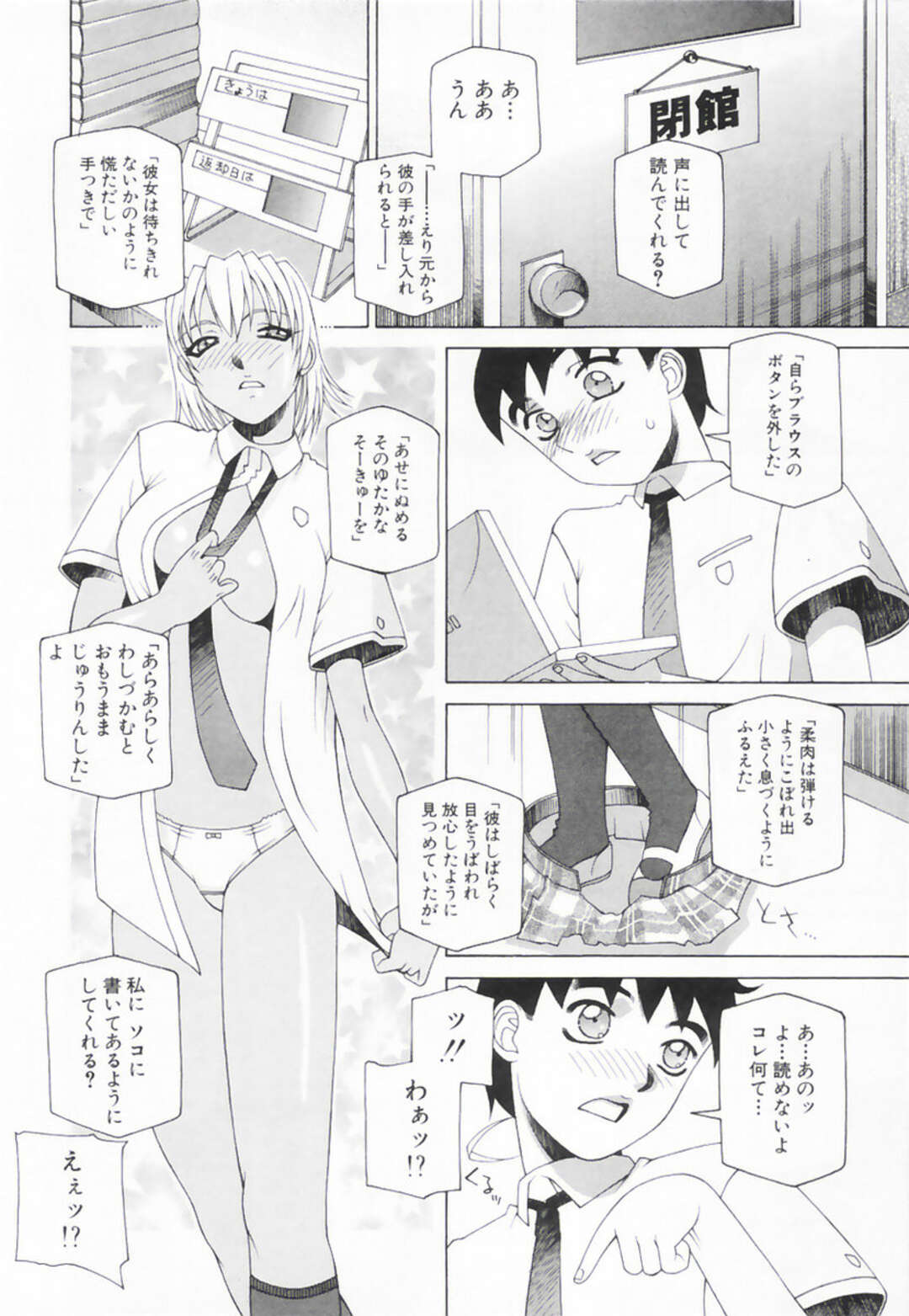【エロ漫画】【エロ漫画】官能小説を読ませながらエッチしちゃう淫乱お姉さん…ご奉仕フェラをしてバックで生ハメ中出しセックスしちゃう【佐原秀和：官能小説の書き方】