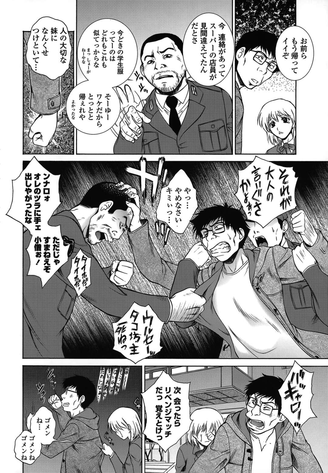 【エロ漫画】【エロ漫画】大好きなお兄ちゃんと添い寝をして誘惑しちゃう淫乱妹…騎乗位で生ハメ中出しいちゃラブセックスしちゃう【夢咲三十郎：アニキのピンチ! 咲来のピンチ!!】