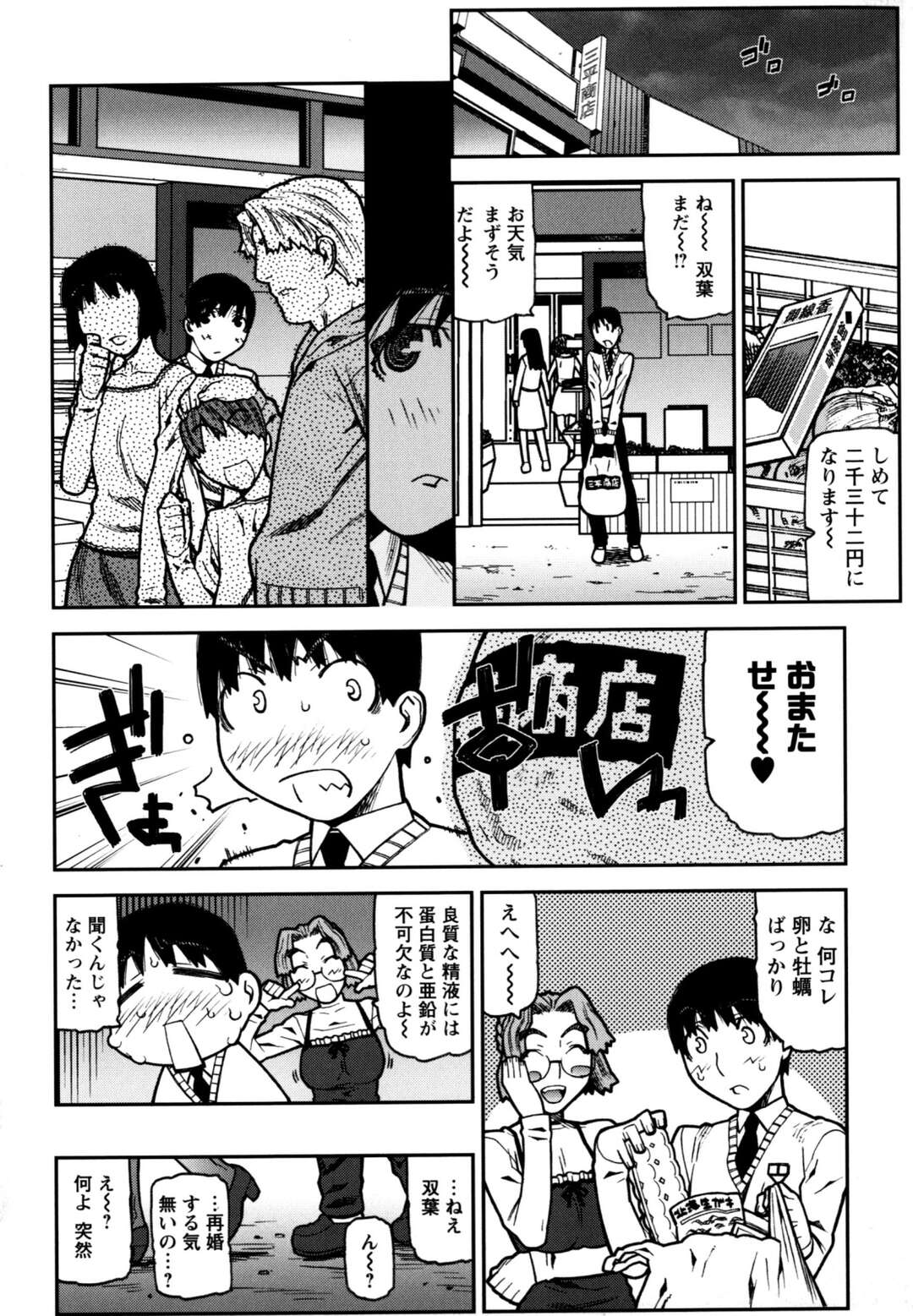 【エロ漫画】【エロ漫画】お風呂で誘惑しちゃうメガネお姉さん…手コキしながらアナル舐めをしていちゃラブ中出しセックスしちゃう【池上竜矢：好き好き大好き】