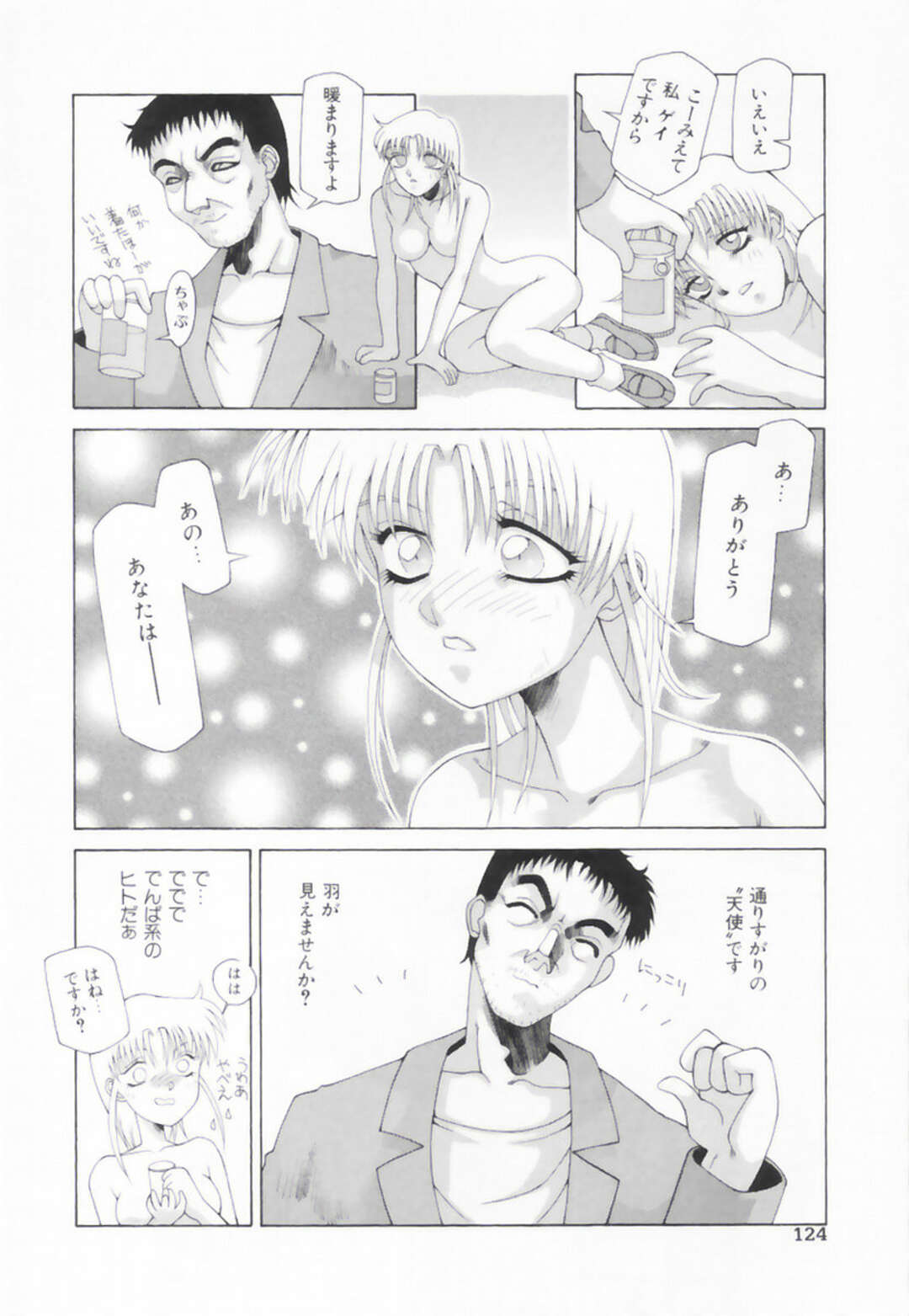 【エロ漫画】【エロ漫画】通りすがりの男に犯されちゃう美少女お姉さん…拘束されてバックやフェラをさせられ生ハメ中出しレイプされちゃう【佐原秀和：REAL ME】