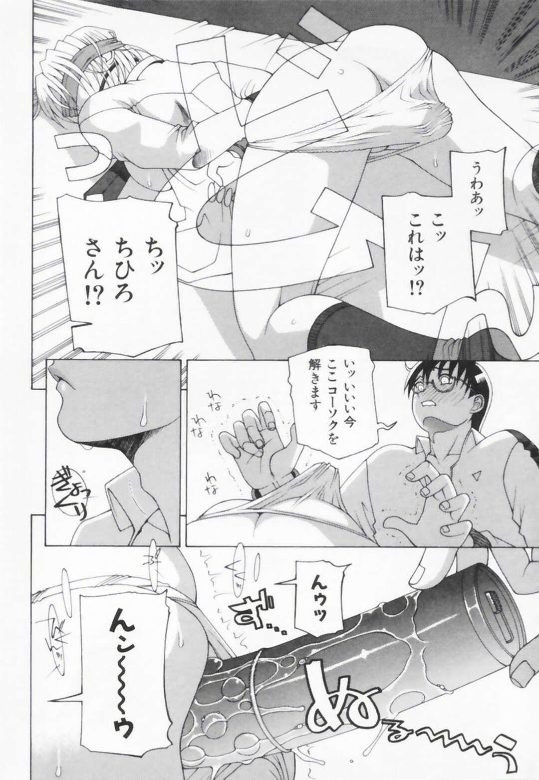 【エロ漫画】【エロ漫画】兄に調教されて放置されている彼女を見てしまった弟…縄を解いて疼きが止まらなくなり弟を誘惑していちゃラブ寝取られセックスしちゃう【佐原秀和：SPELL BOUND】