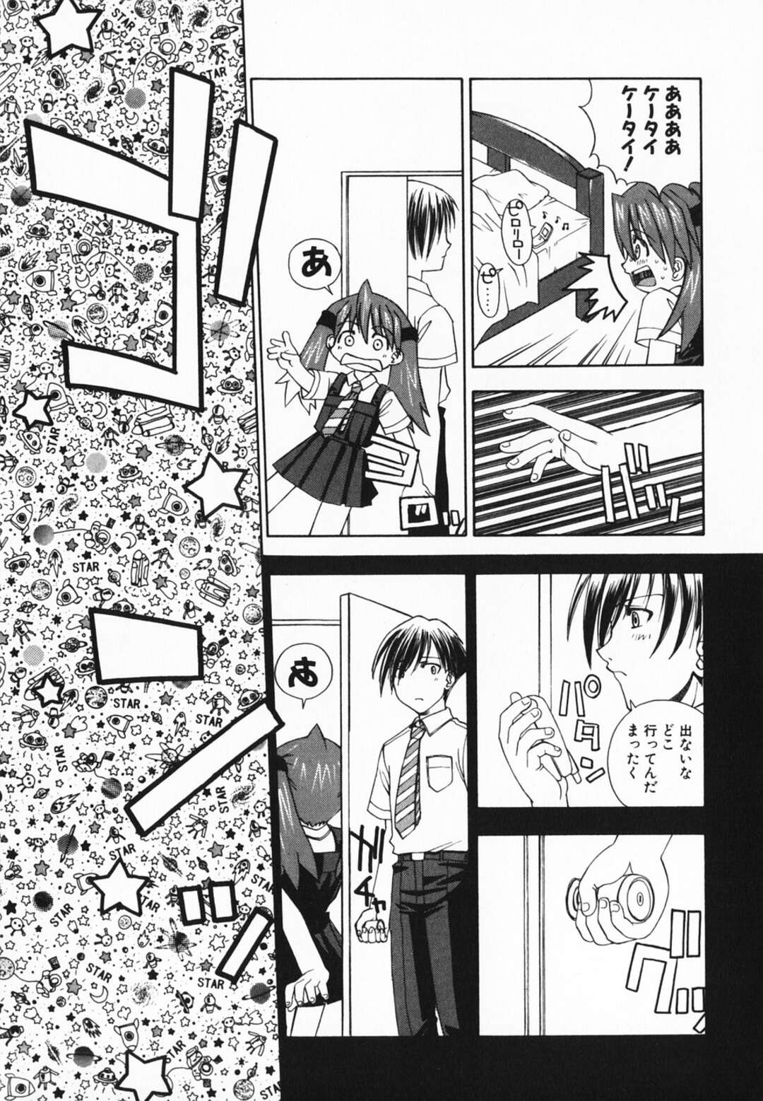 【エロ漫画】【エロ漫画】大好きな兄を誘惑しちゃうお姉さん…近親相姦で生ハメ中出し近親相姦セックスしちゃう【さいとうつかさ：愛の気持ち】