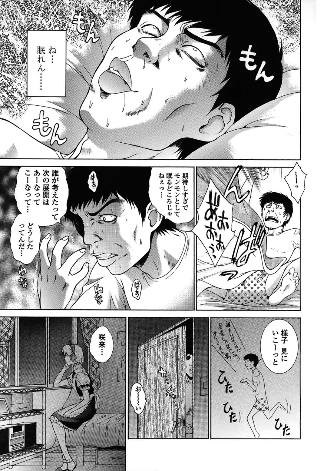 【エロ漫画】【エロ漫画】兄といちゃらぶセックスしちゃうメイド服をきた妹…バックで生ハメ近親相姦セックスしちゃう【夢咲三十郎：ご奉仕は◯◯××】