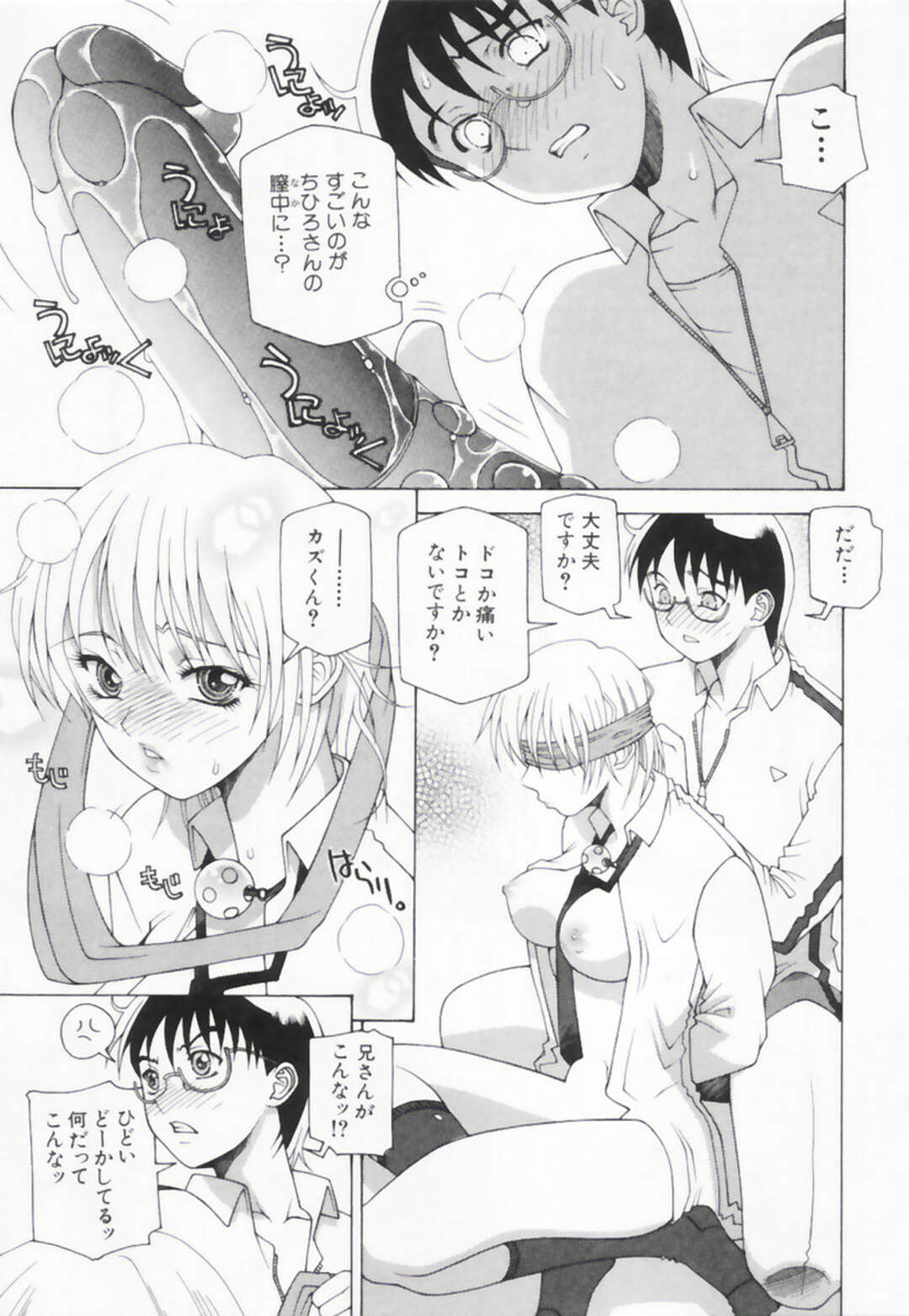 【エロ漫画】【エロ漫画】兄に調教されて放置されている彼女を見てしまった弟…縄を解いて疼きが止まらなくなり弟を誘惑していちゃラブ寝取られセックスしちゃう【佐原秀和：SPELL BOUND】