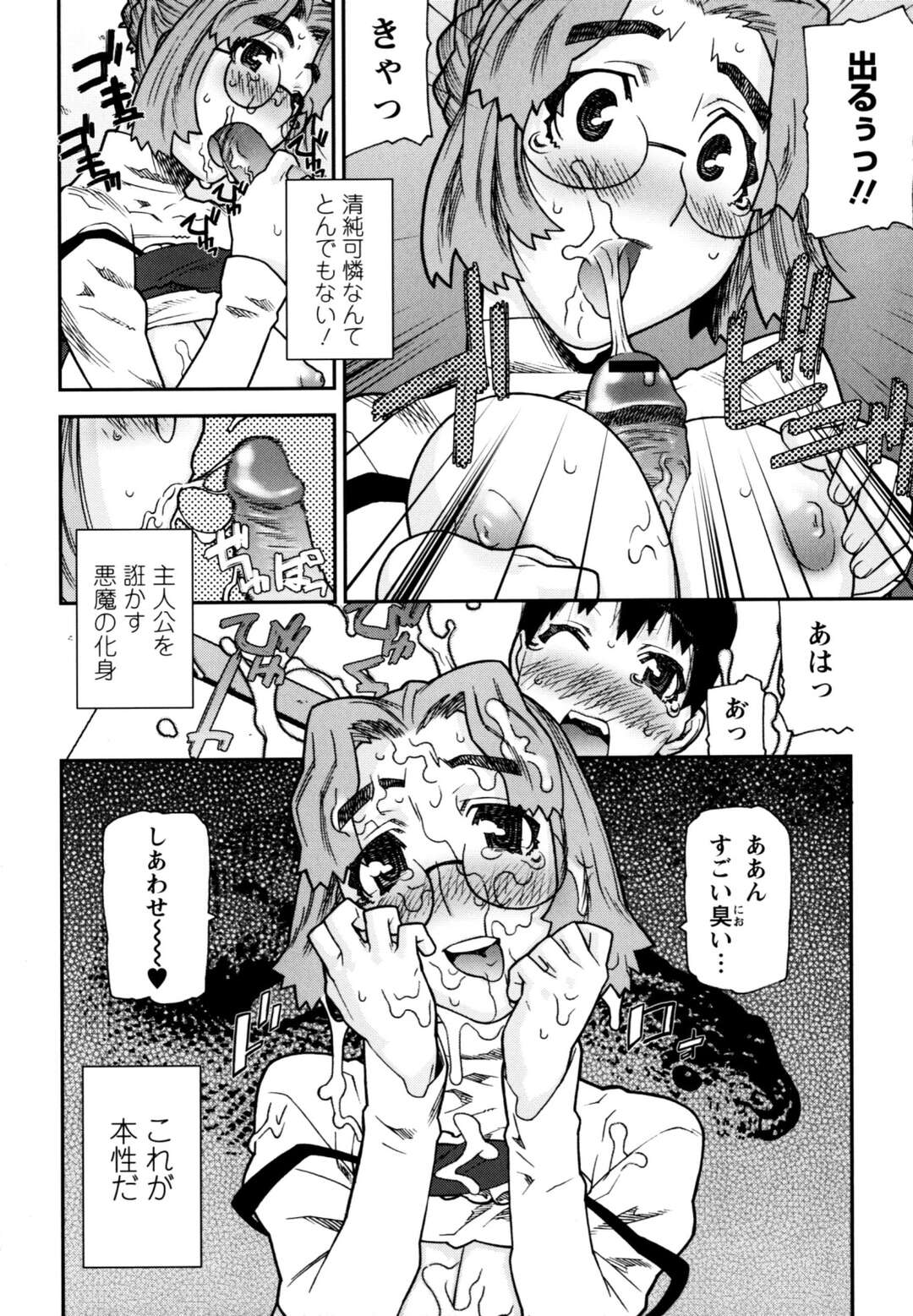 【エロ漫画】【エロ漫画】ショタをトイレに拘束し逆レイプしちゃうメガネのお姉さん…パイズリフェラで行かせると騎乗位で生ハメ中出しセックス【池上竜矢：おっとりメガネの悪魔】