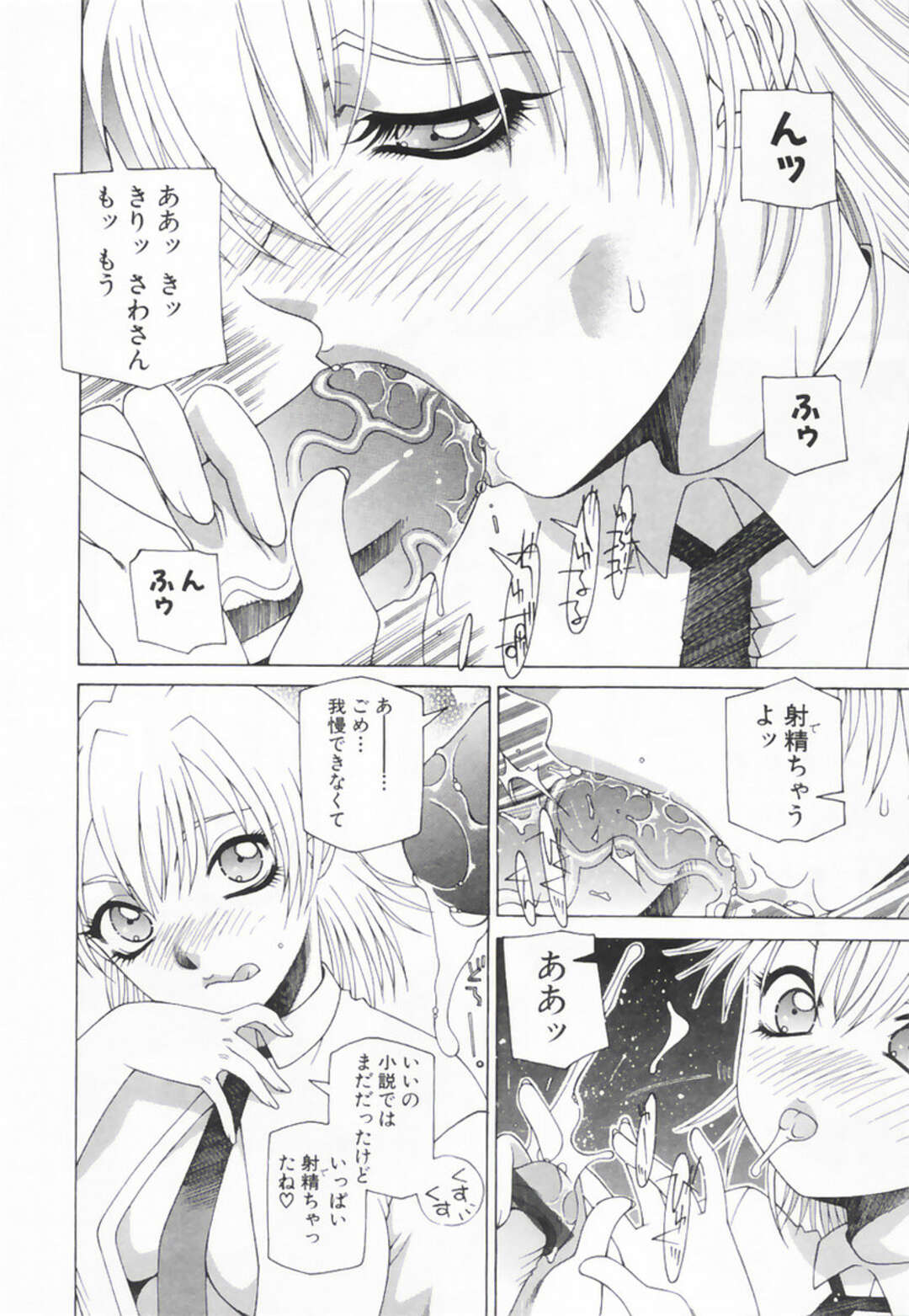 【エロ漫画】【エロ漫画】官能小説を読ませながらエッチしちゃう淫乱お姉さん…ご奉仕フェラをしてバックで生ハメ中出しセックスしちゃう【佐原秀和：官能小説の書き方】