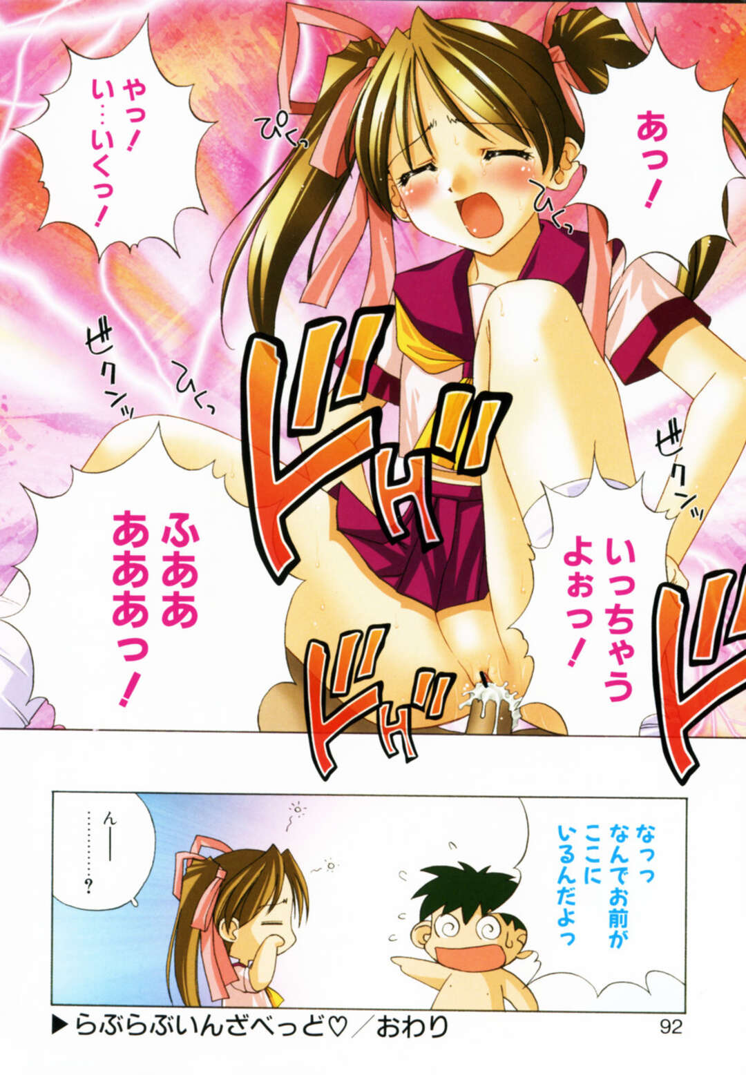 【エロ漫画】【エロ漫画】男たちに輪姦レイプされちゃうJK…フェラや騎乗位で生ハメ中出しセックスで処女喪失【さいとうつかさ：贄〜狂った放課後〜】
