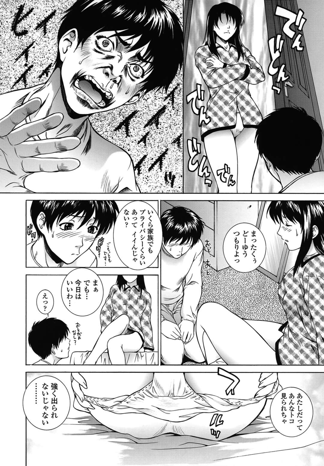 【エロ漫画】【エロ漫画】部屋でオナニーしていたら、それを覗きながらシコる弟を発見した美少女JK姉…問い詰めてお仕置きにクンニさせたら無理やり犯され、激しい姉弟調教中出しレイプでイッてしまう【夢咲三十郎：秘密指令！アネノパンツヲ入手セヨ】