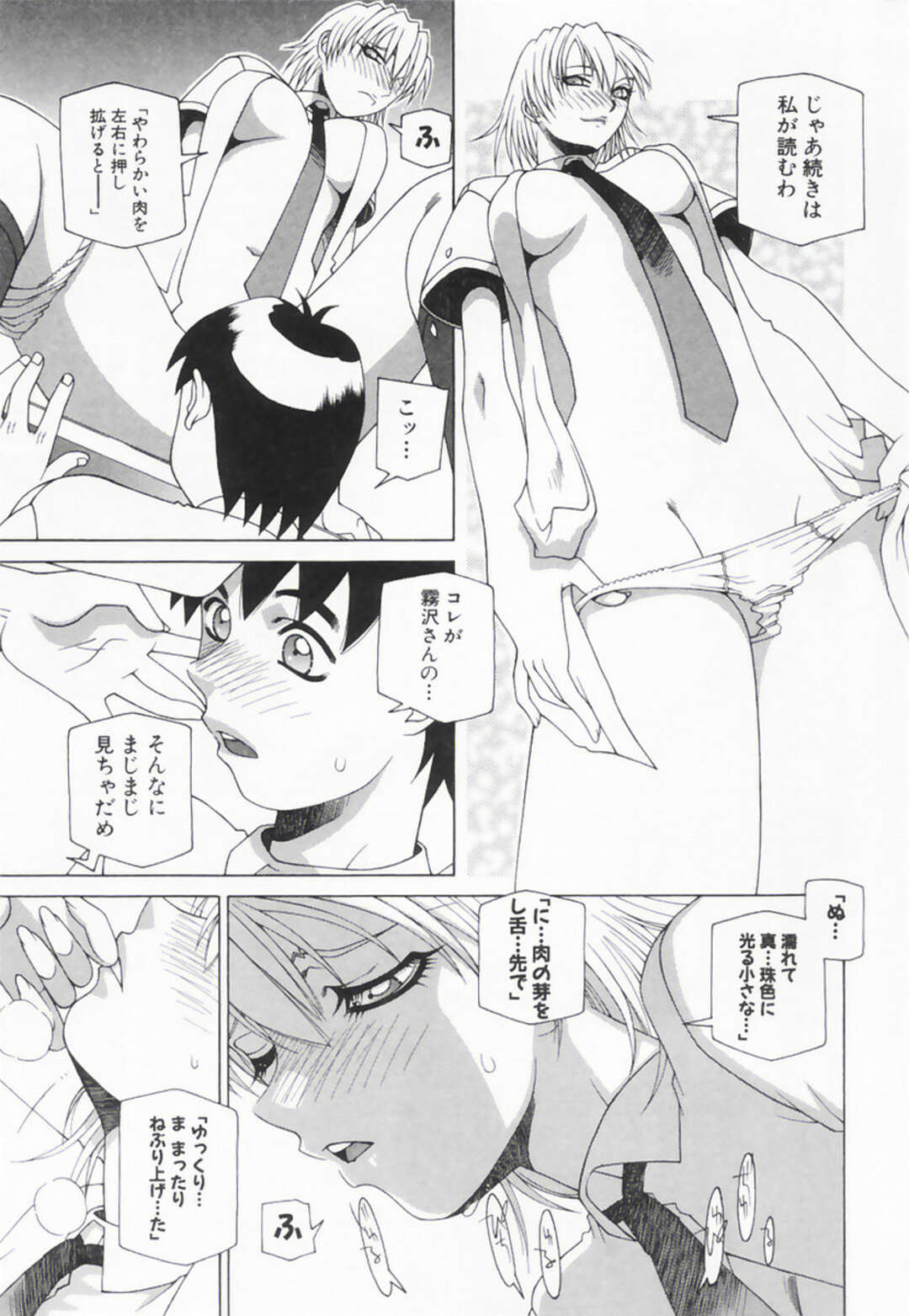 【エロ漫画】【エロ漫画】官能小説を読ませながらエッチしちゃう淫乱お姉さん…ご奉仕フェラをしてバックで生ハメ中出しセックスしちゃう【佐原秀和：官能小説の書き方】