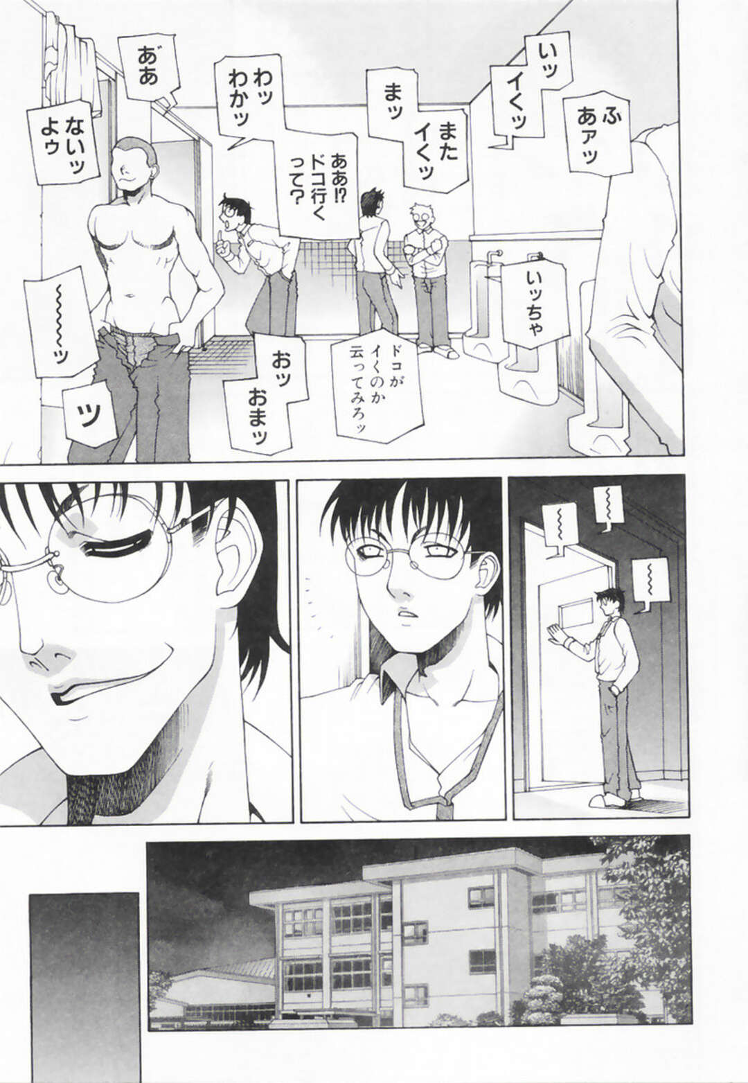 【エロ漫画】【エロ漫画】目隠し調教されちゃう淫乱お姉さん…３Pで調教されていちゃラブ中出しセックスしちゃう【佐原秀和：SANCTUM】